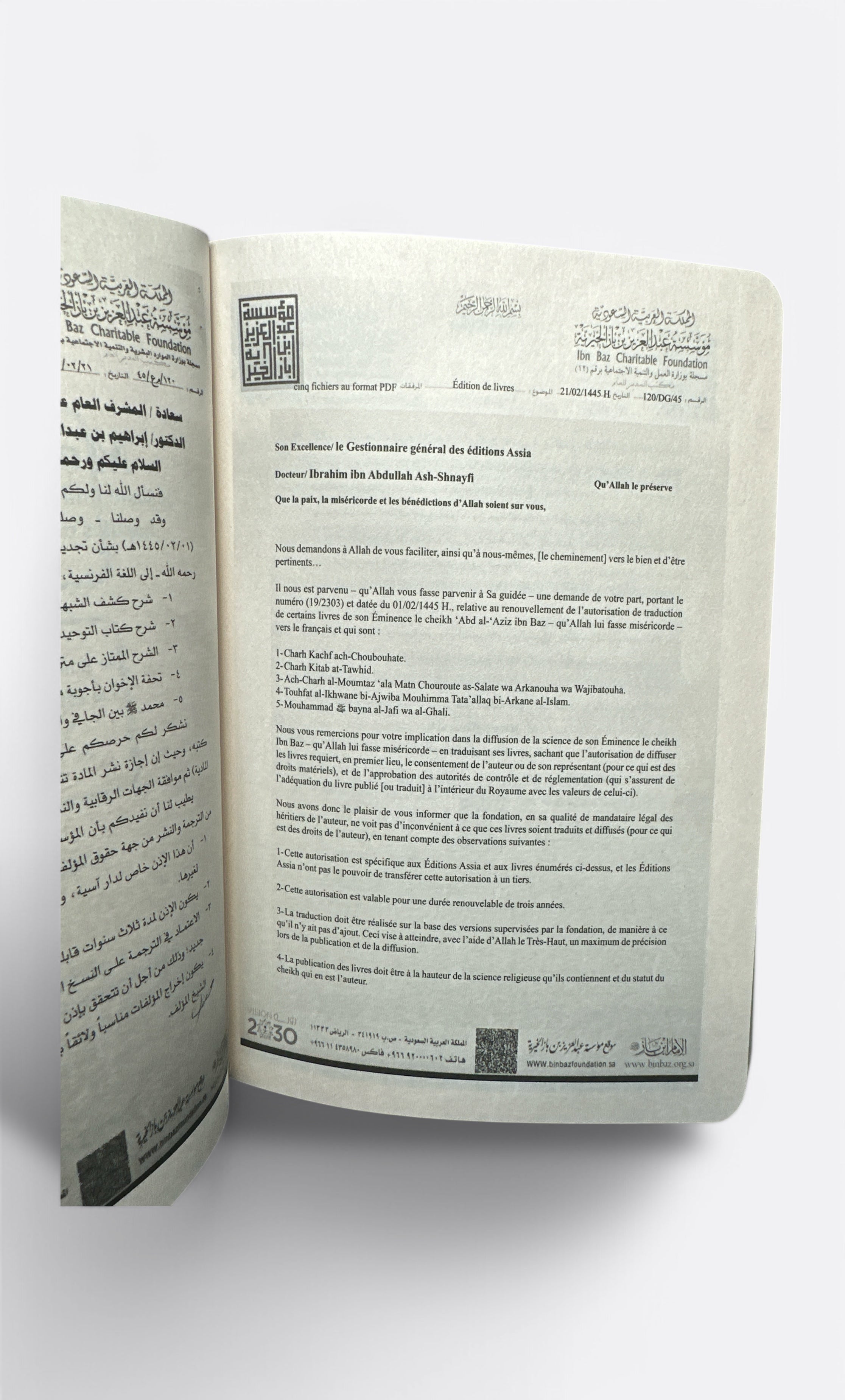 Mohammad ﷺ, Le Juste Milieu à adopter Entre ceux qui Lui sont Hostiles et ceux qui l'Aiment Exagérément - Cheikh Ibn Baz