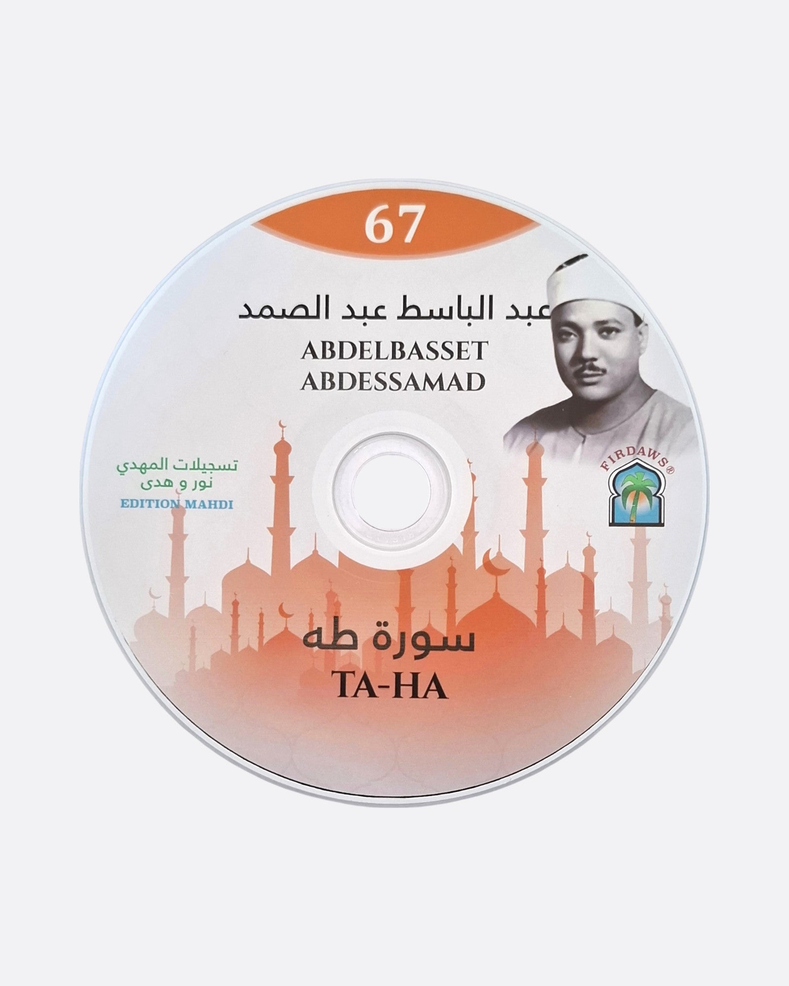 Sourate Ta-ha - Abdelbasset Abdessamad – produit proposé sur Souk Dubaï