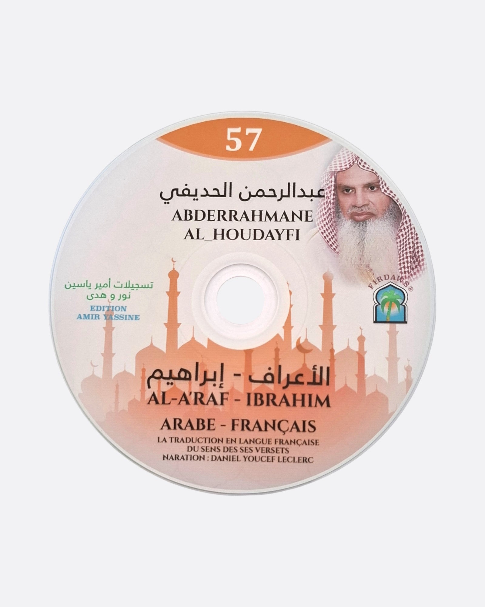 Sourate Al-A'raf / Ibrahim  - Abderrahmane Al Houdayfi – une touche olfactive sophistiquée au quotidien