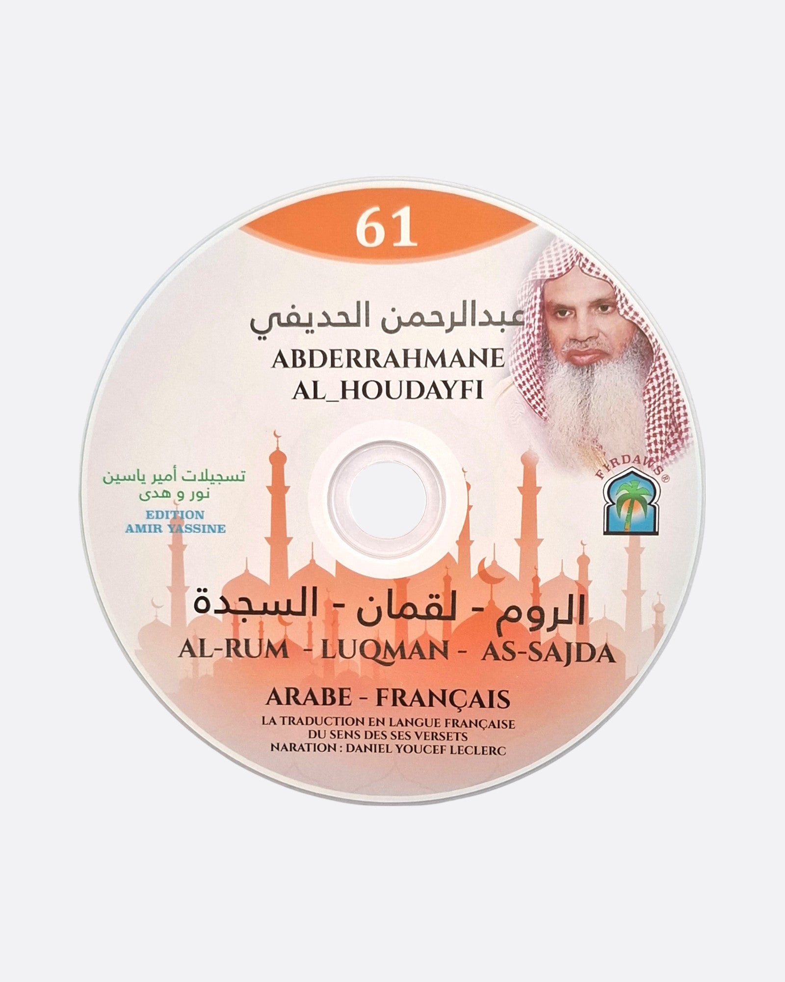 Sourates Al-Rum / Luqman / As-Sajda Arabe - Francais- Abderrahmane Al Houdayfi – senteur douce et persistante aux accents d'Orient