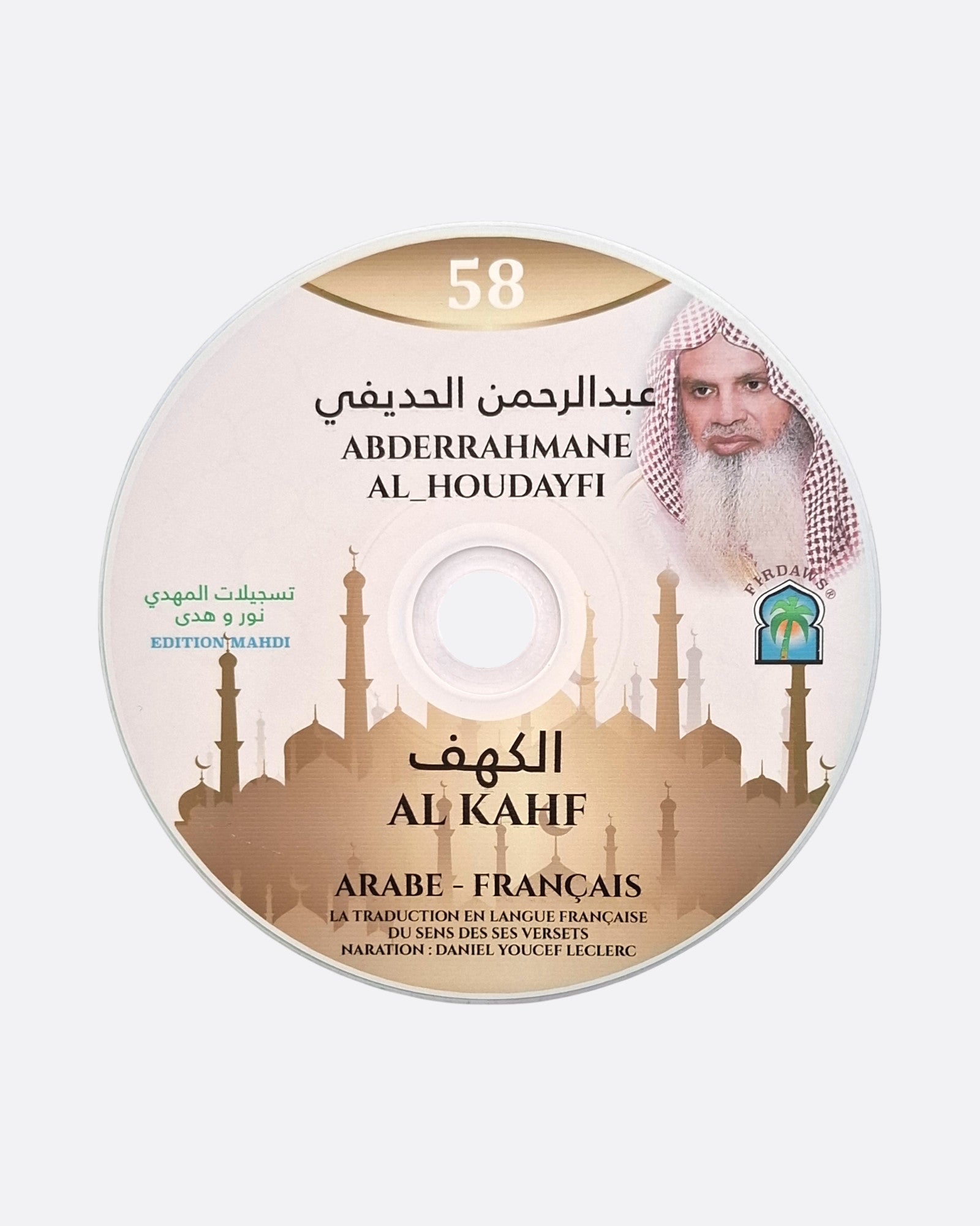 Sourate Al-Kahf Arabe - Francais- Abderrahmane Al Houdayfi – une touche olfactive sophistiquée au quotidien