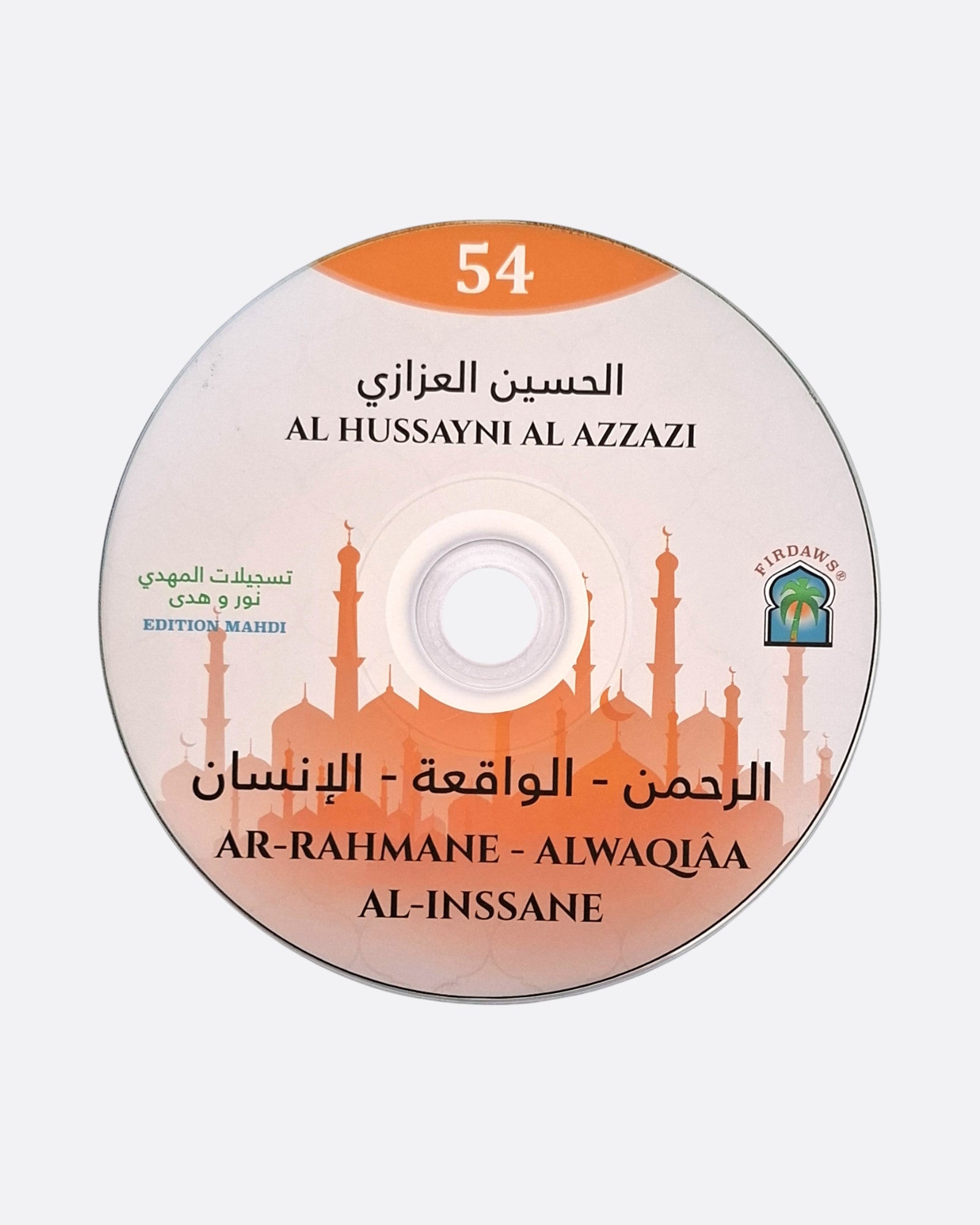 Sourates Ar-rahmane / Alwaqiâa / Al-inssane - Al Hussayni Al Azzazi – produit proposé sur Souk Dubaï