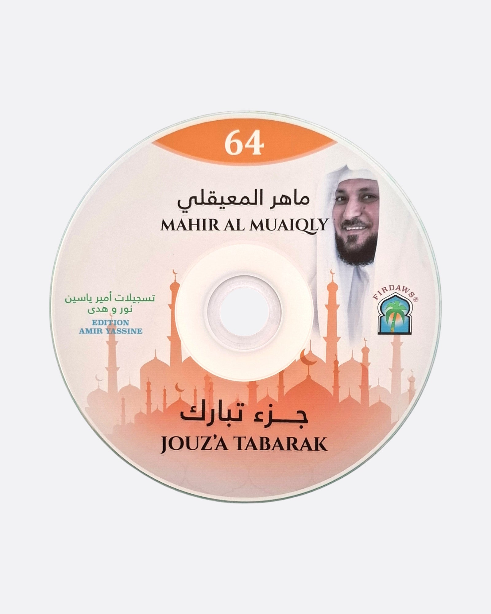 Jouz'a Tabarak - Mahir Al Muaiqly – produit proposé sur Souk Dubaï