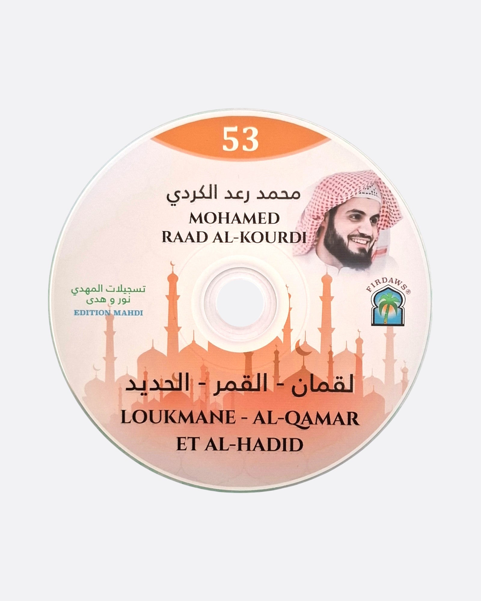 Sourates Loukmane / Al-Qamar / Al-Hadid - Mohamed Raad Al-Kourdi – produit proposé sur Souk Dubaï