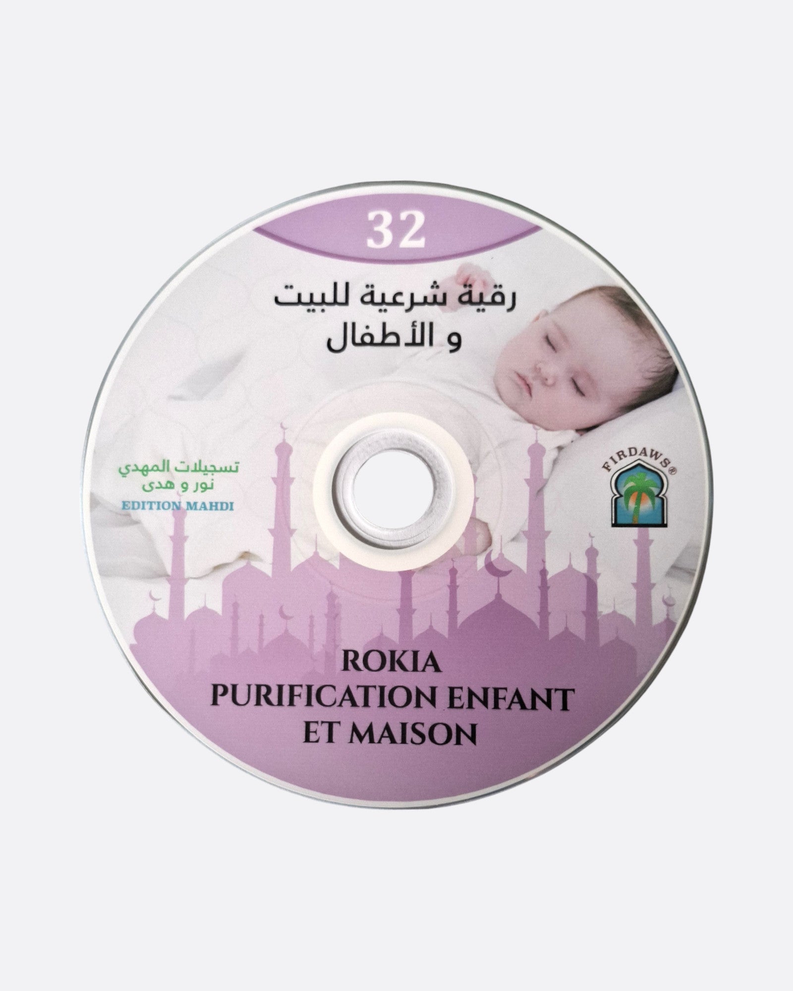 Rokia Purification enfant et maison – produit proposé sur Souk Dubaï