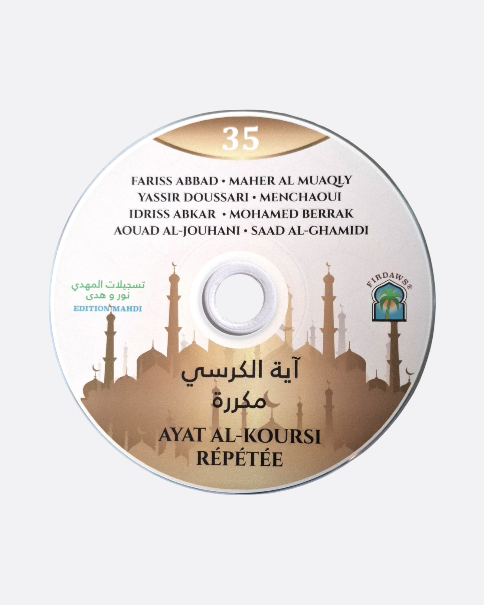 Ayat Al-Koursi Répétée – produit proposé sur Souk Dubaï