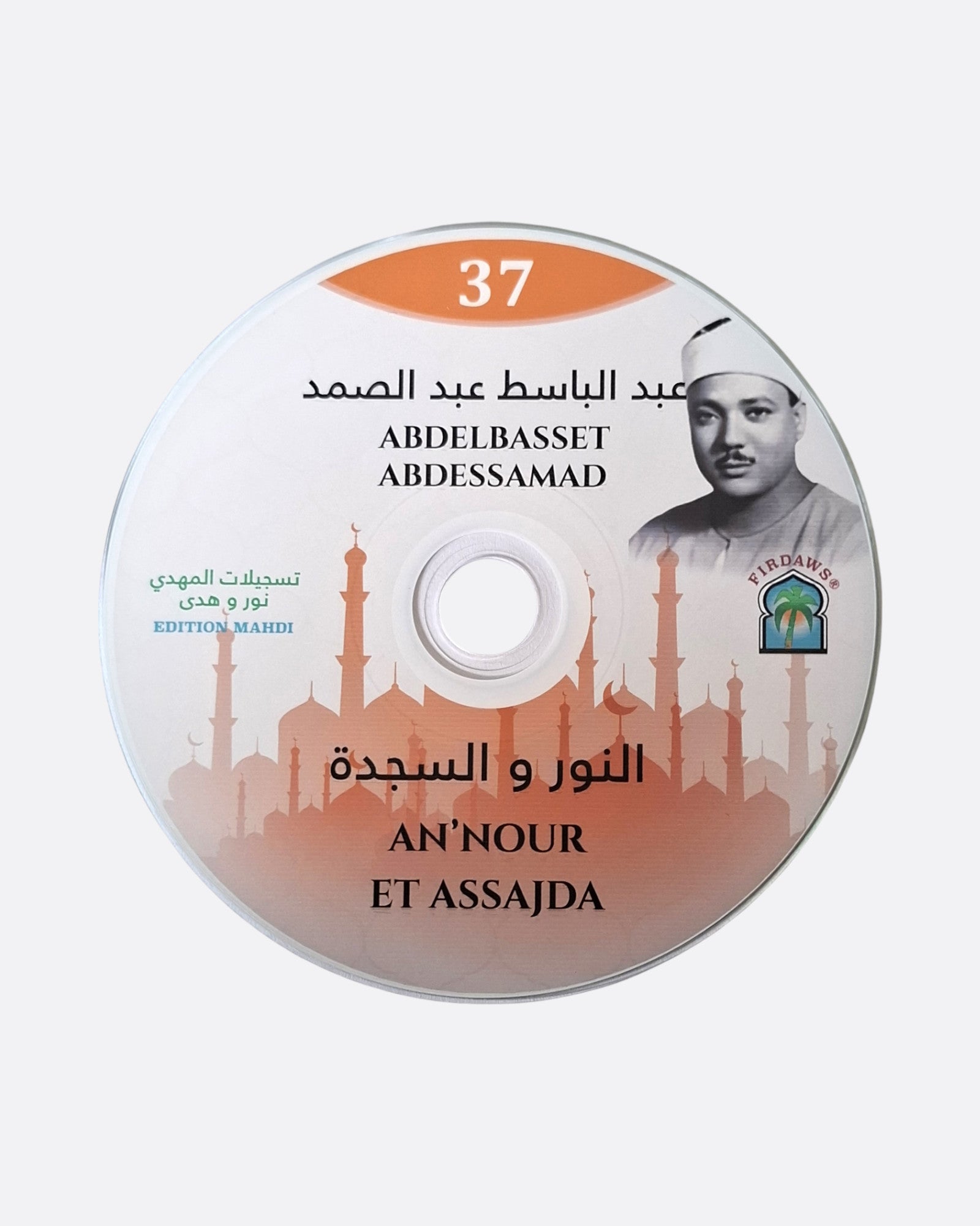 Sourates An'nour / Assajda - Abdelbasset Abdessamad – produit proposé sur Souk Dubaï