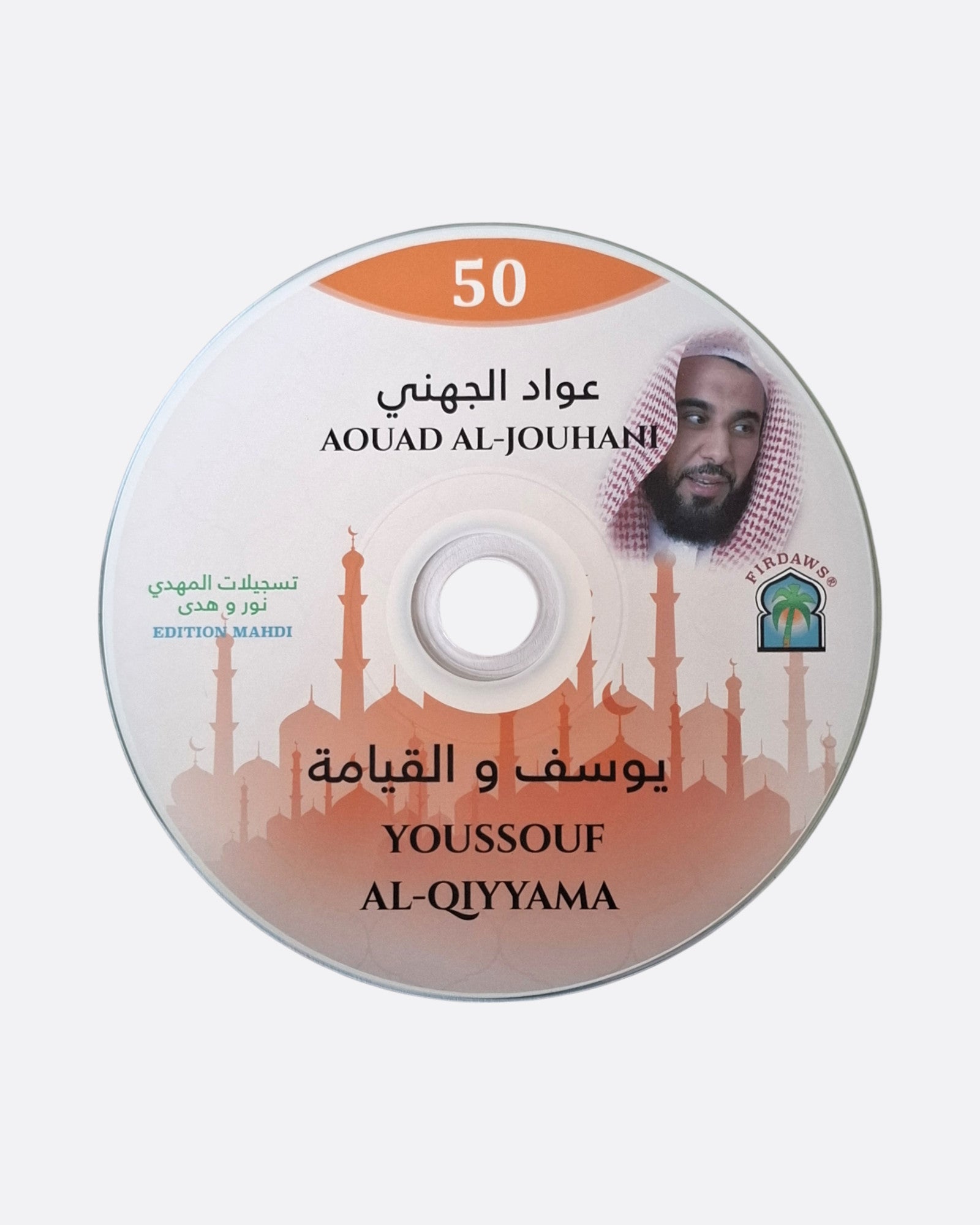 Sourates Youssouf / Al-Qiyyama - Aouad Al Jouhani – produit proposé sur Souk Dubaï
