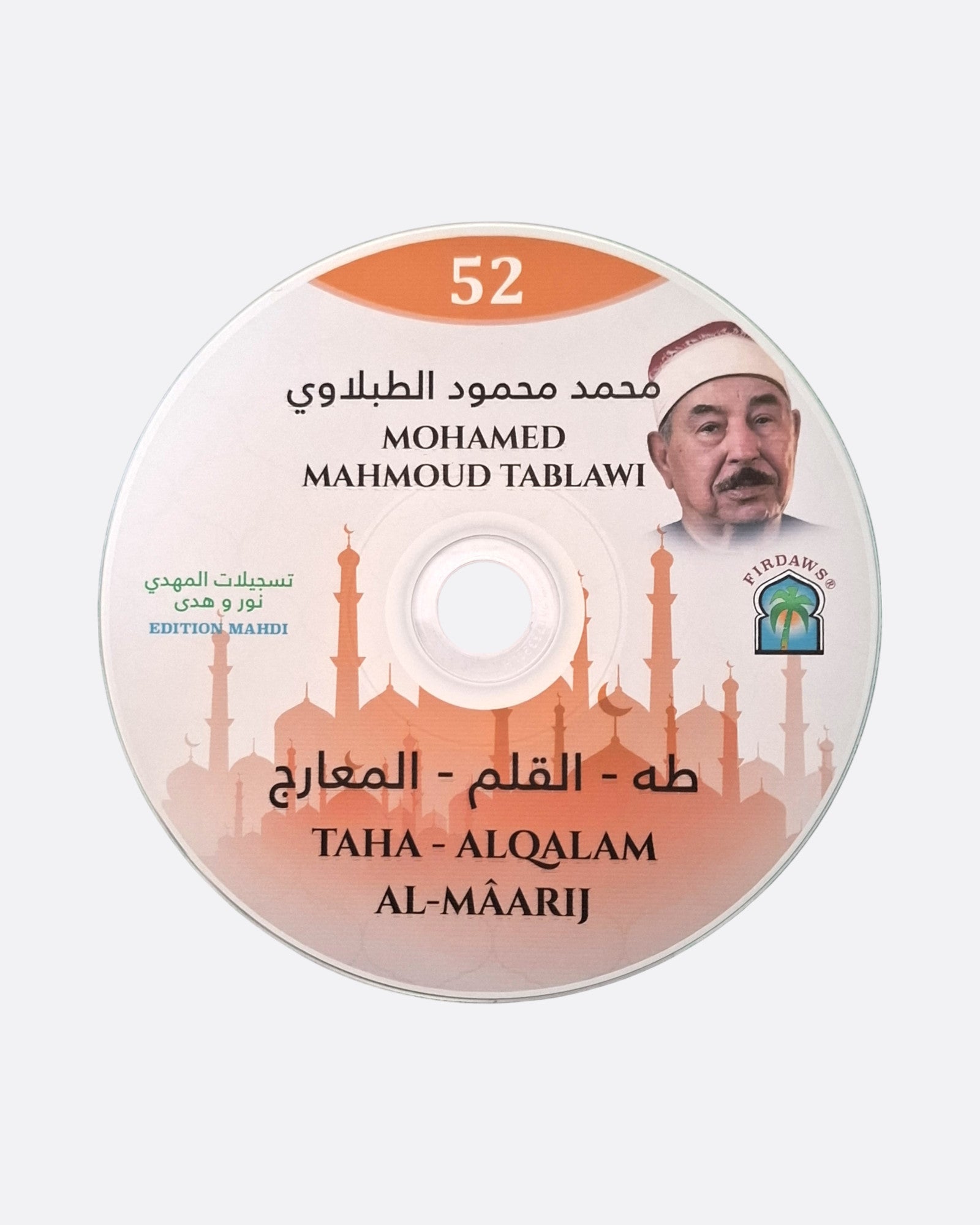 Sourates Taha / Alqalam / Al-Mâarij - Mohamed Mahmoud Tablawi – senteur douce et persistante aux accents d'Orient