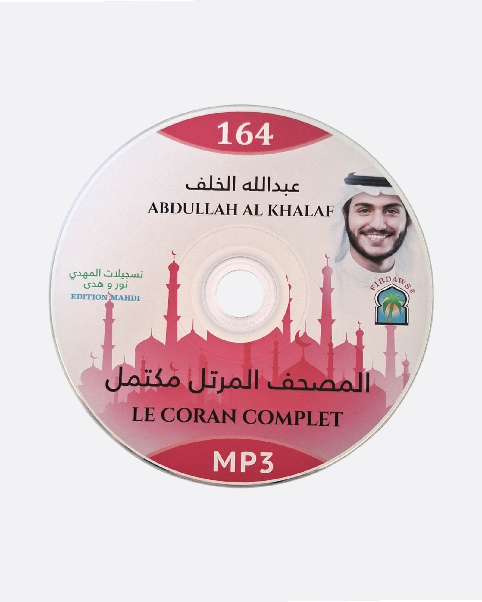 Coran complet - Abdullah Al Khalaf – élément essentiel à la pratique religieuse