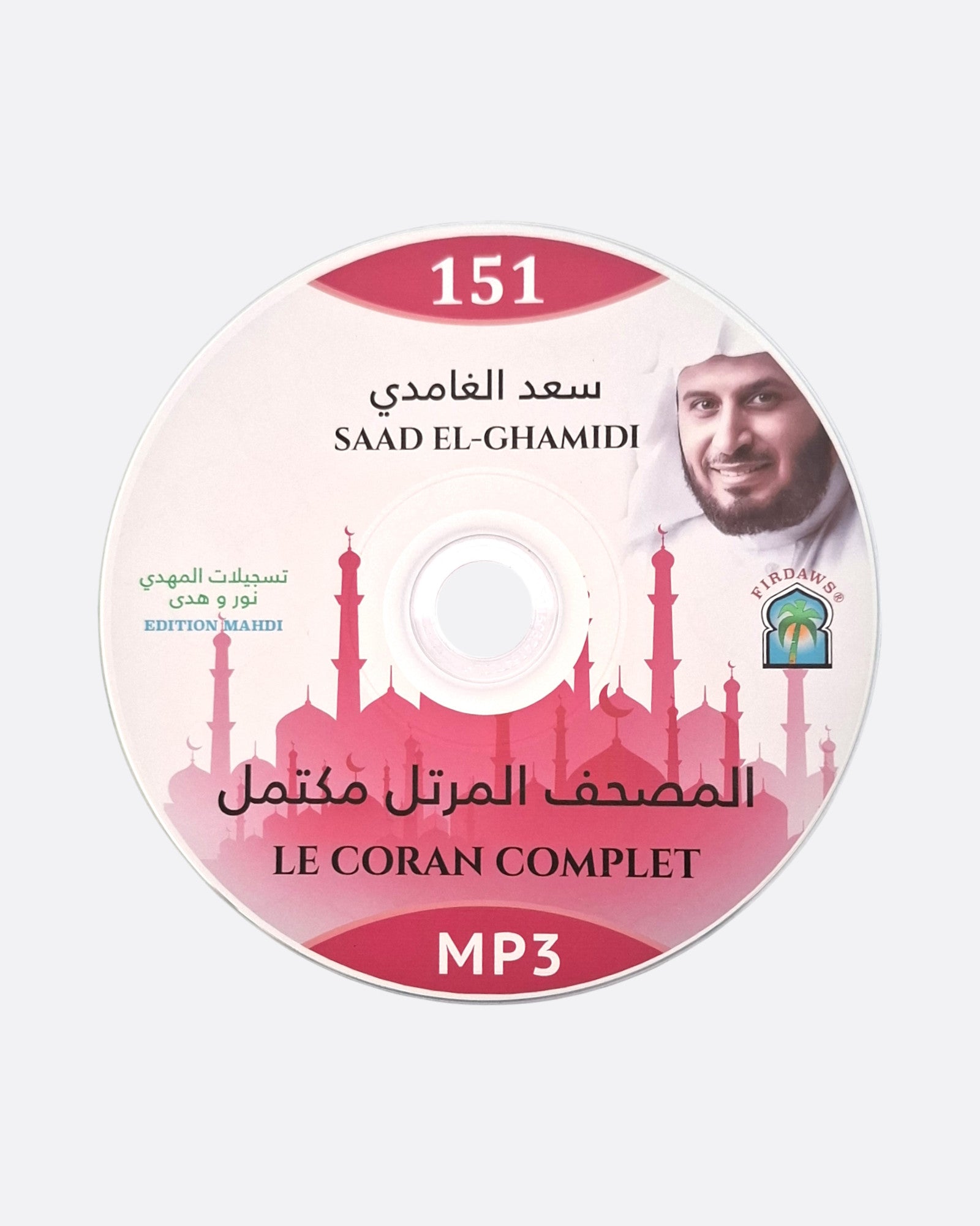 Coran complet - Sad El Ghamidi – élément essentiel à la pratique religieuse