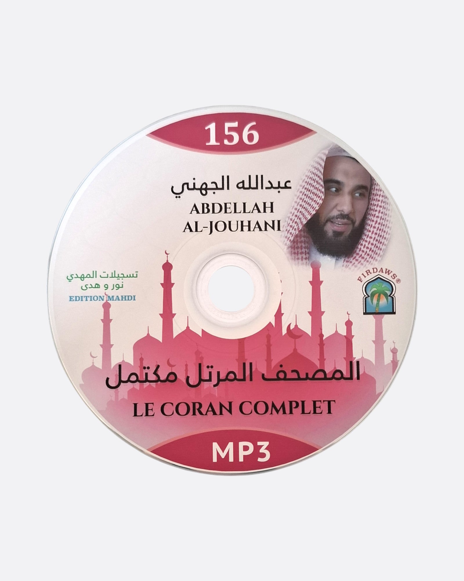 Coran complet - Abdellah Al-Jouhani – support utile pour les rituels islamiques