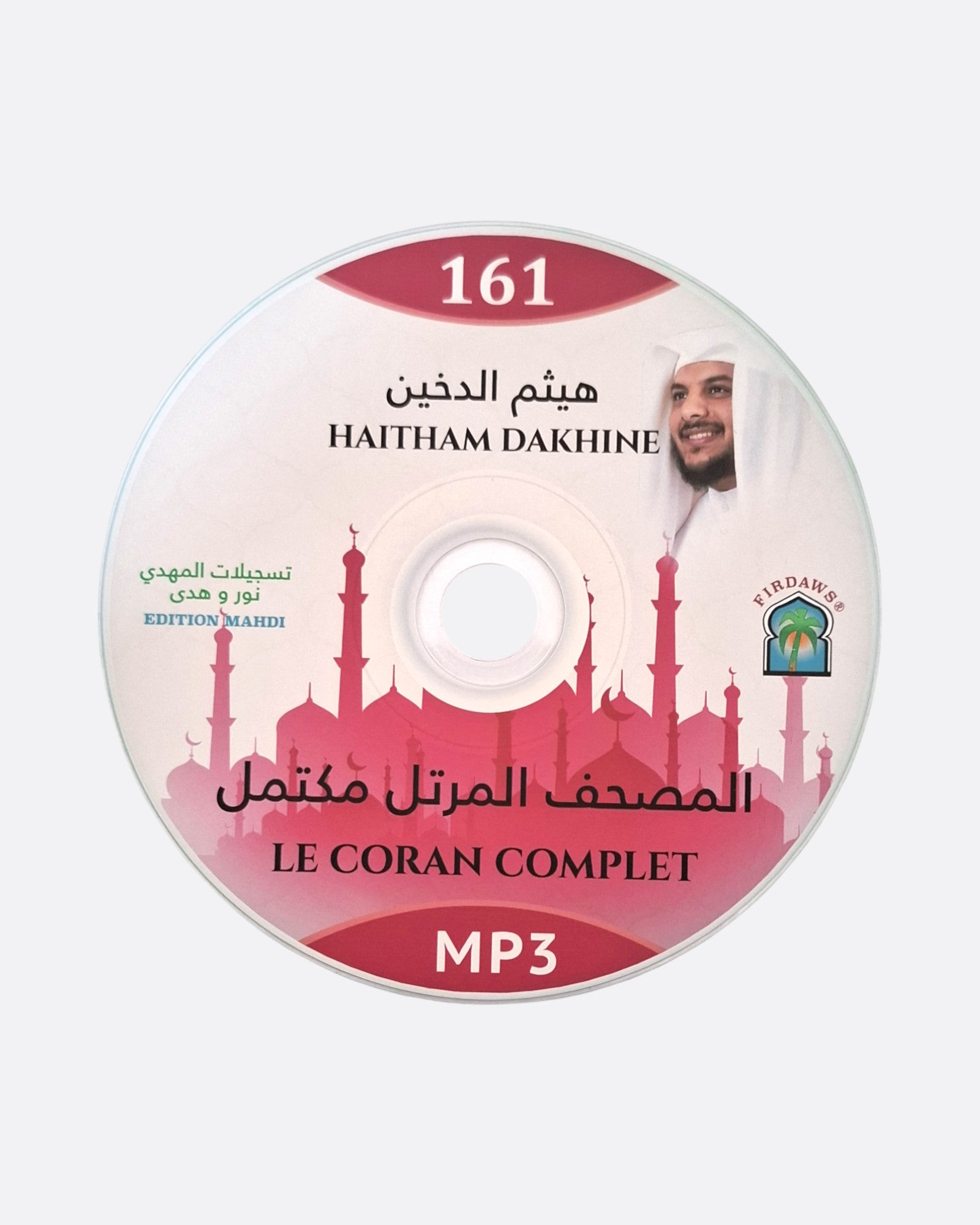 Coran complet - Haitham Dakhine – article conçu pour accompagner la spiritualité
