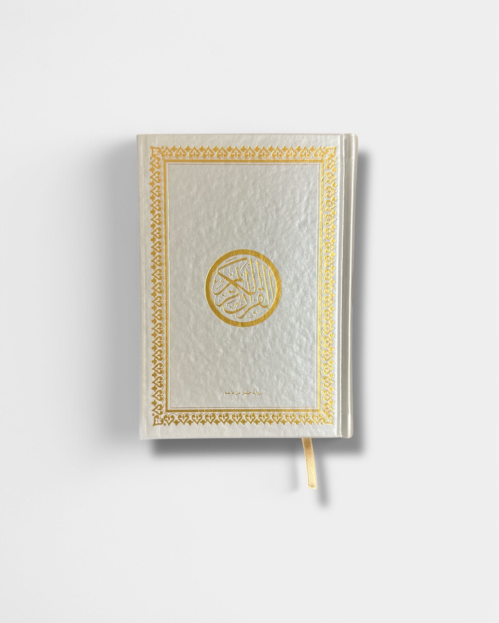 Coran (Arabe, lecture Hafs), Format Moyen - Dar Ibn Hazm