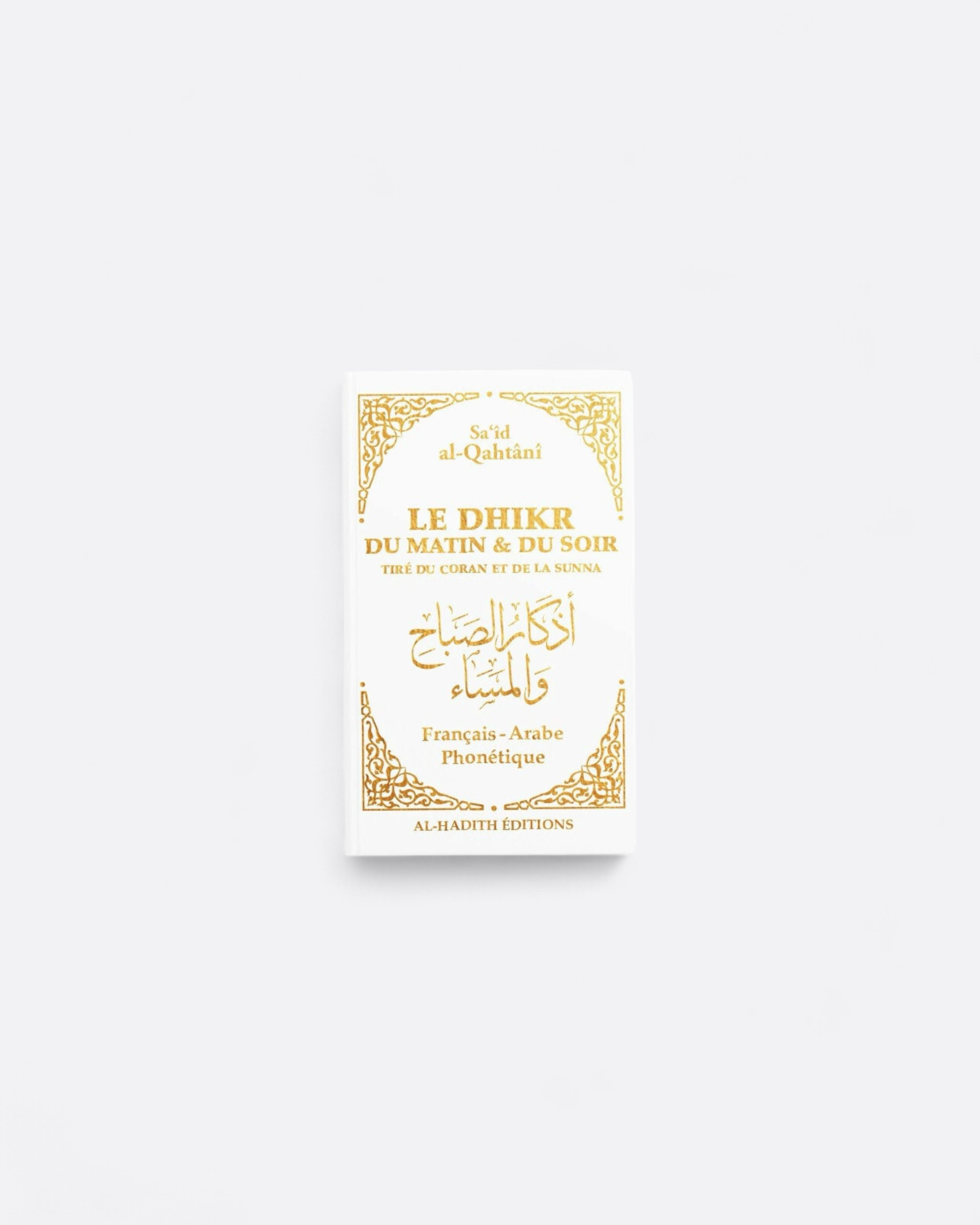 Le dhikr du matin et du soir tiré du Coran et de la Sunnah - Sa'id Al-Qahtani - Edition Al-Hadith