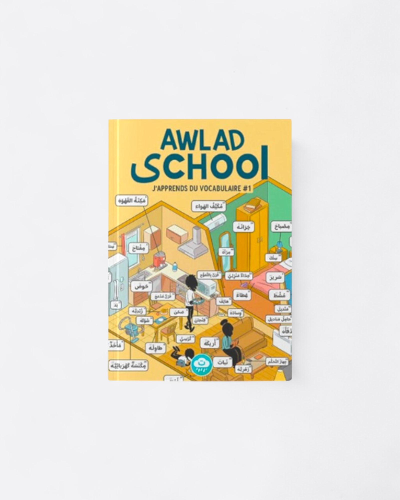 Awlad School - J’apprendre du vocabulaire (TOME 1) – produit proposé sur Souk Dubaï