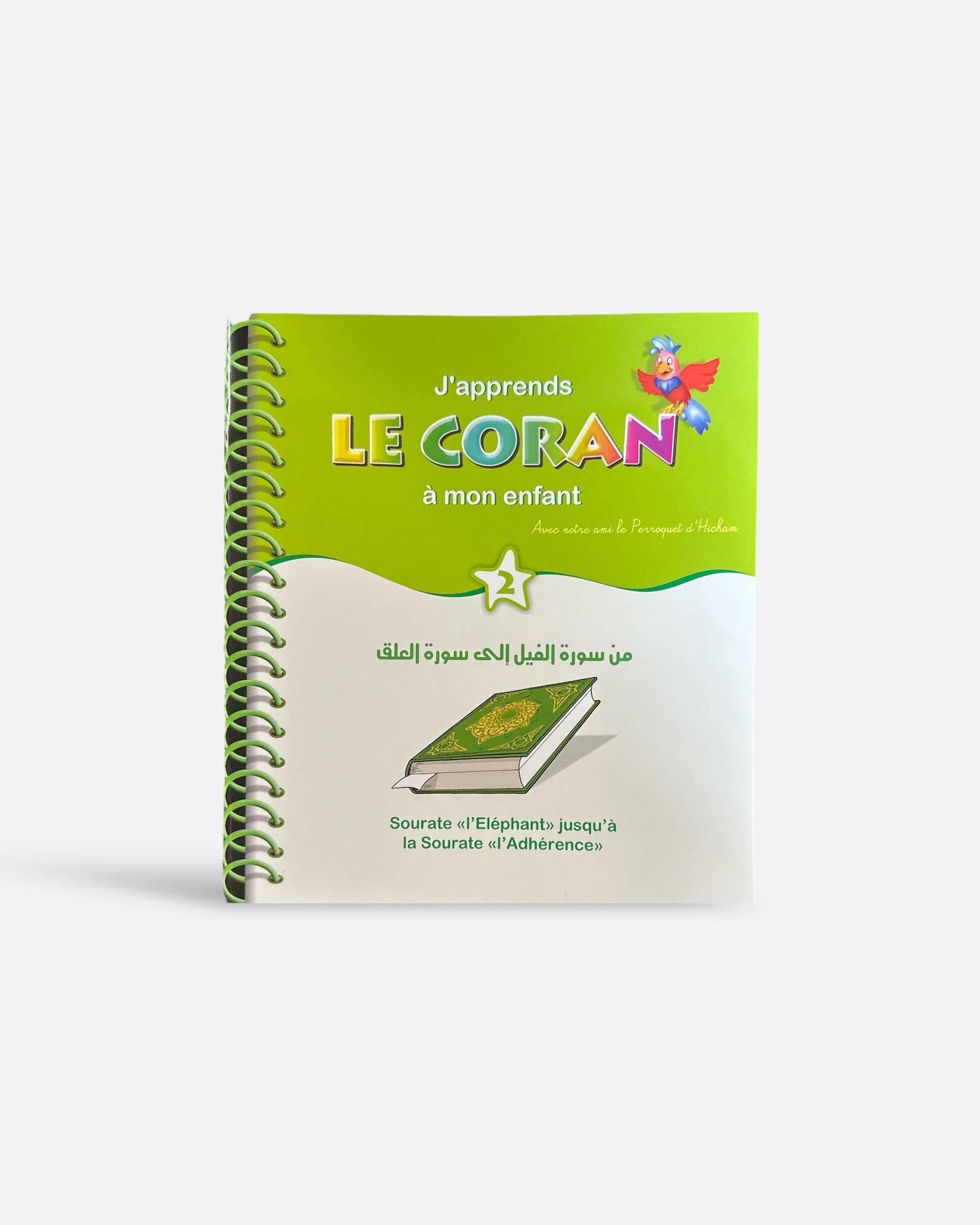 J'apprends le Coran à mon enfant | Tome 2 : Sourate Al Fiil jusqu’à Sourate Al Alaq (Ar,Fr)