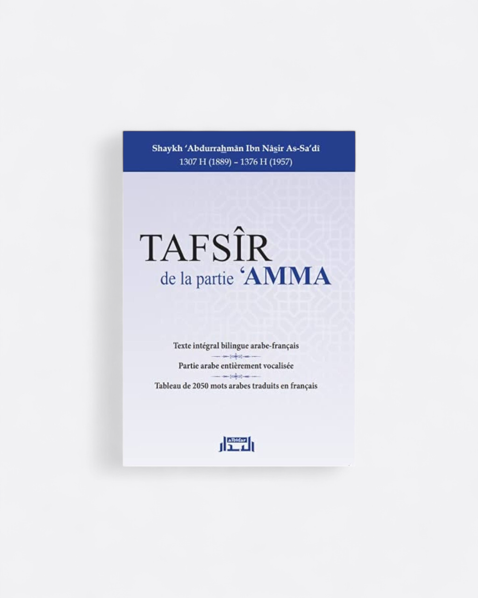 Tafsîr de la Partie Amma (Ar/Fr) - Shaykh 'Abdurrahmân As-Saadi - Edition Al bidar – produit proposé sur Souk Dubaï