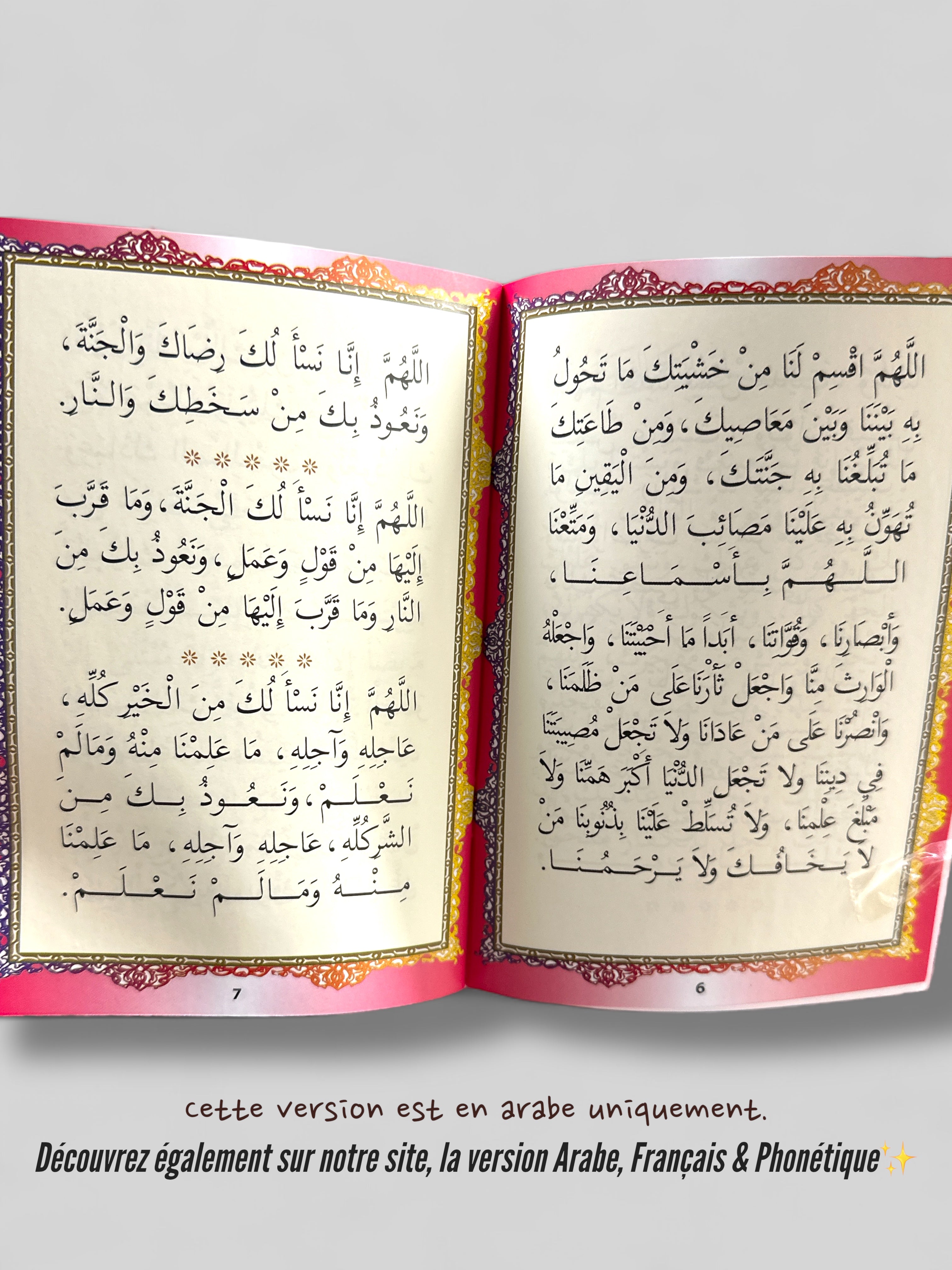 أدعية : Belles Invocations Prophétiques (Arabe vocalisé) - Edition Sana
