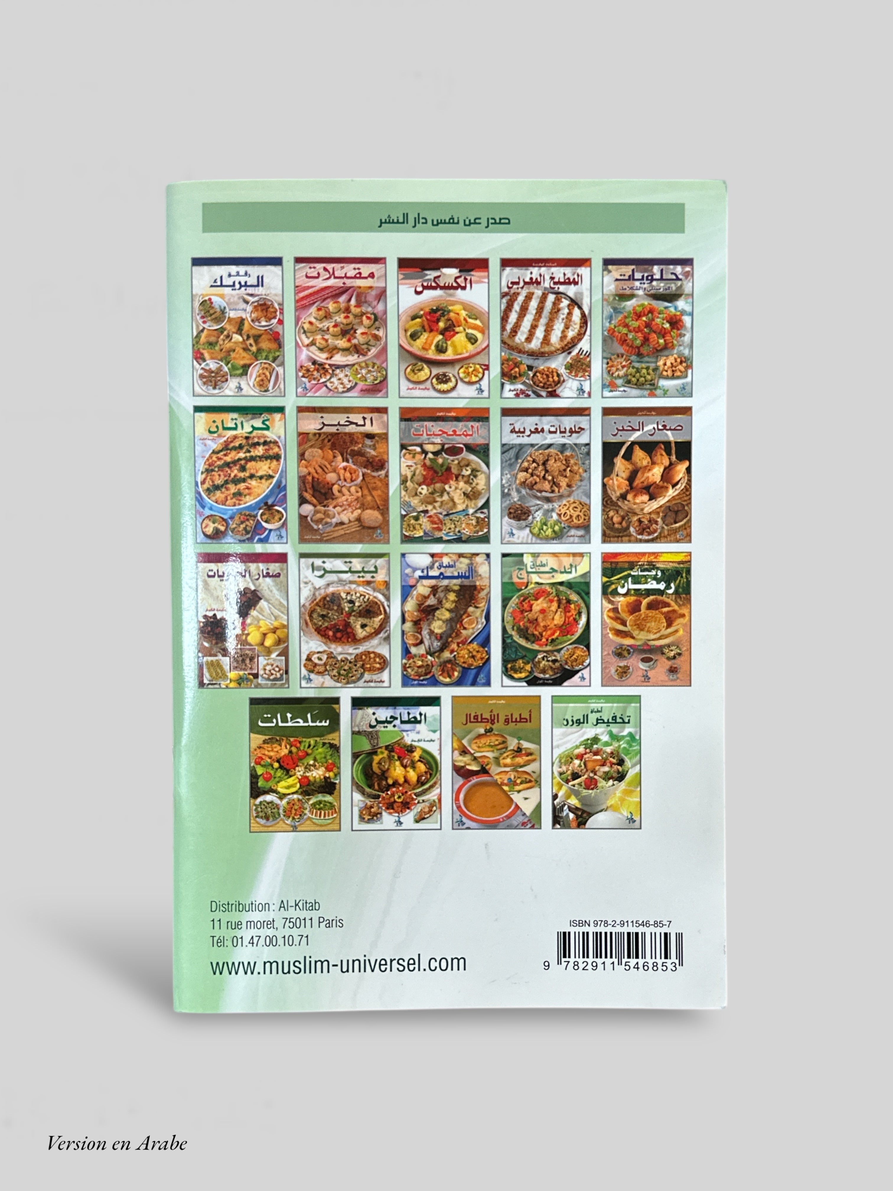 Livre de Cuisine (Arabe) : Salades - Noufissa El-Kouch