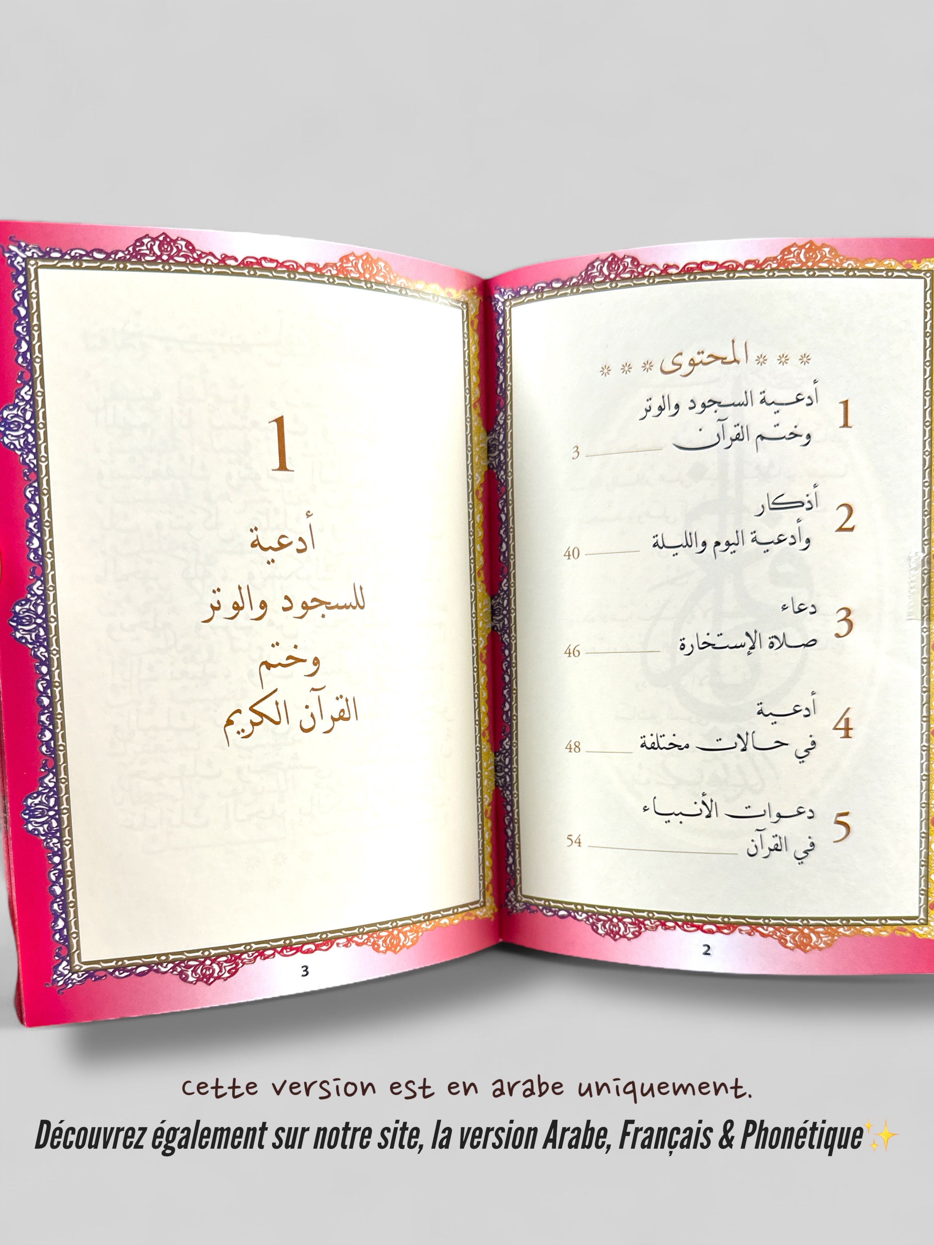 أدعية : Belles Invocations Prophétiques (Arabe vocalisé) - Edition Sana