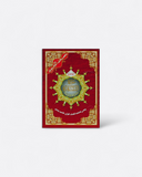 Sourate Al-Baqarah | Arabe avec Tajwid - Édition Dar Al Maarifah