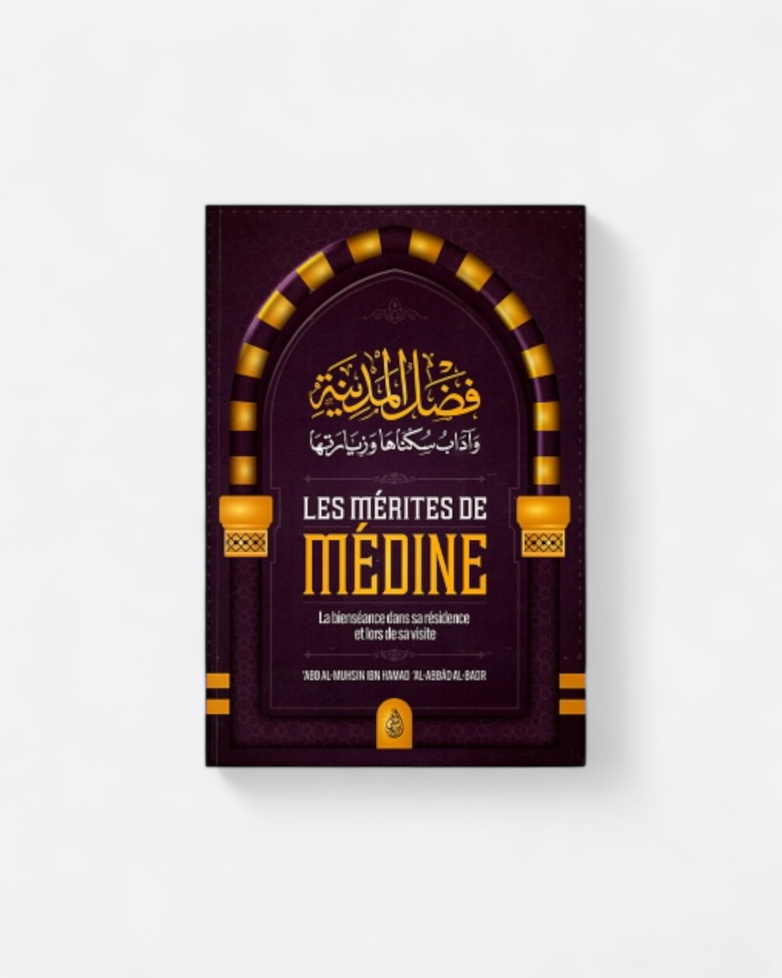 Les mérites de Médine : La bienséance dans sa résidence et lors de sa visite - Abd Al-Muhsin ibn Hamad 'Al-Abbâd Al-Badr – produit proposé sur Souk Dubaï