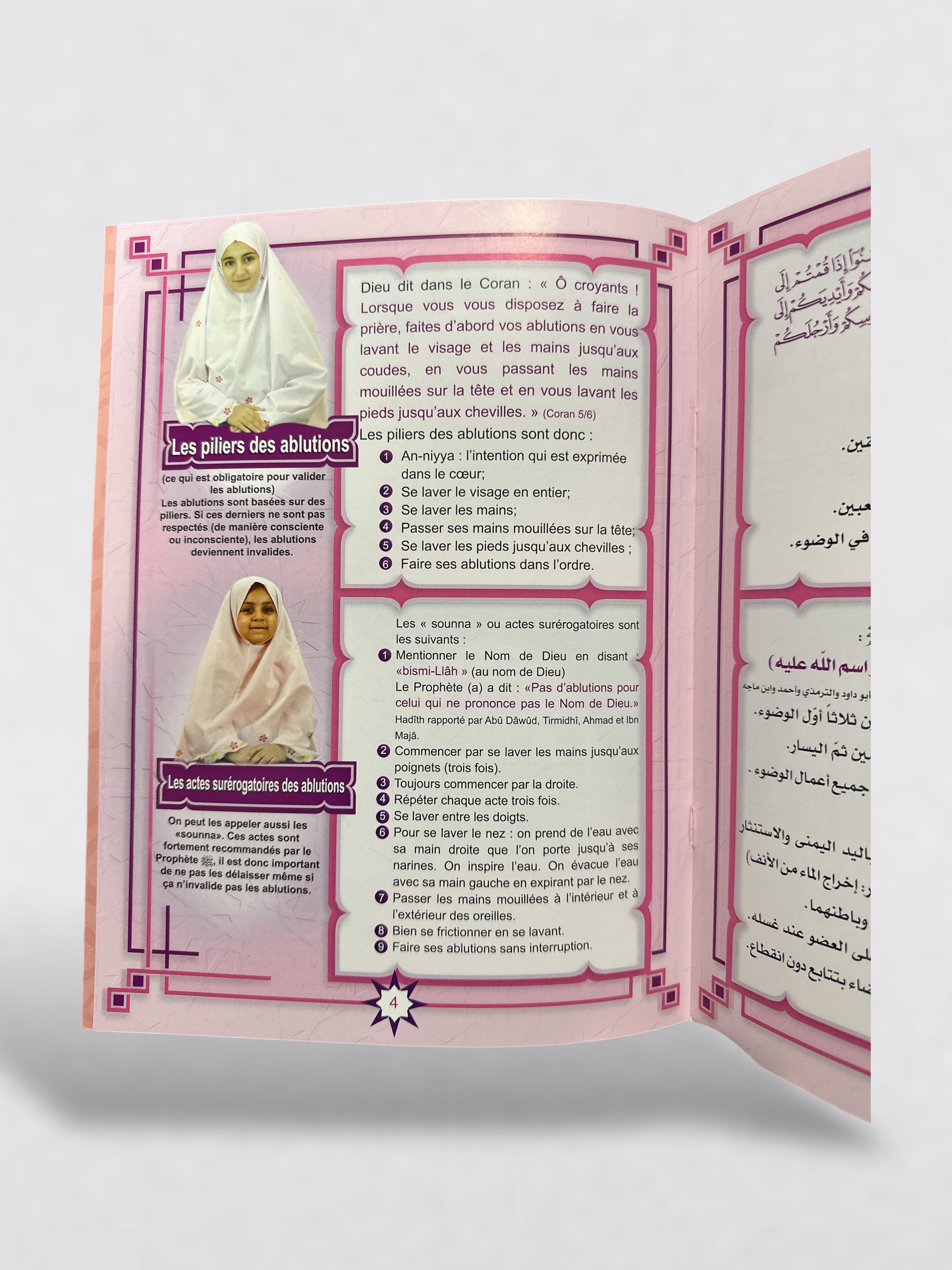 Realicemos nuestras abluciones como nos enseñó el Profeta ﷺ | Versión para niño y niña - Edición Al Fursan