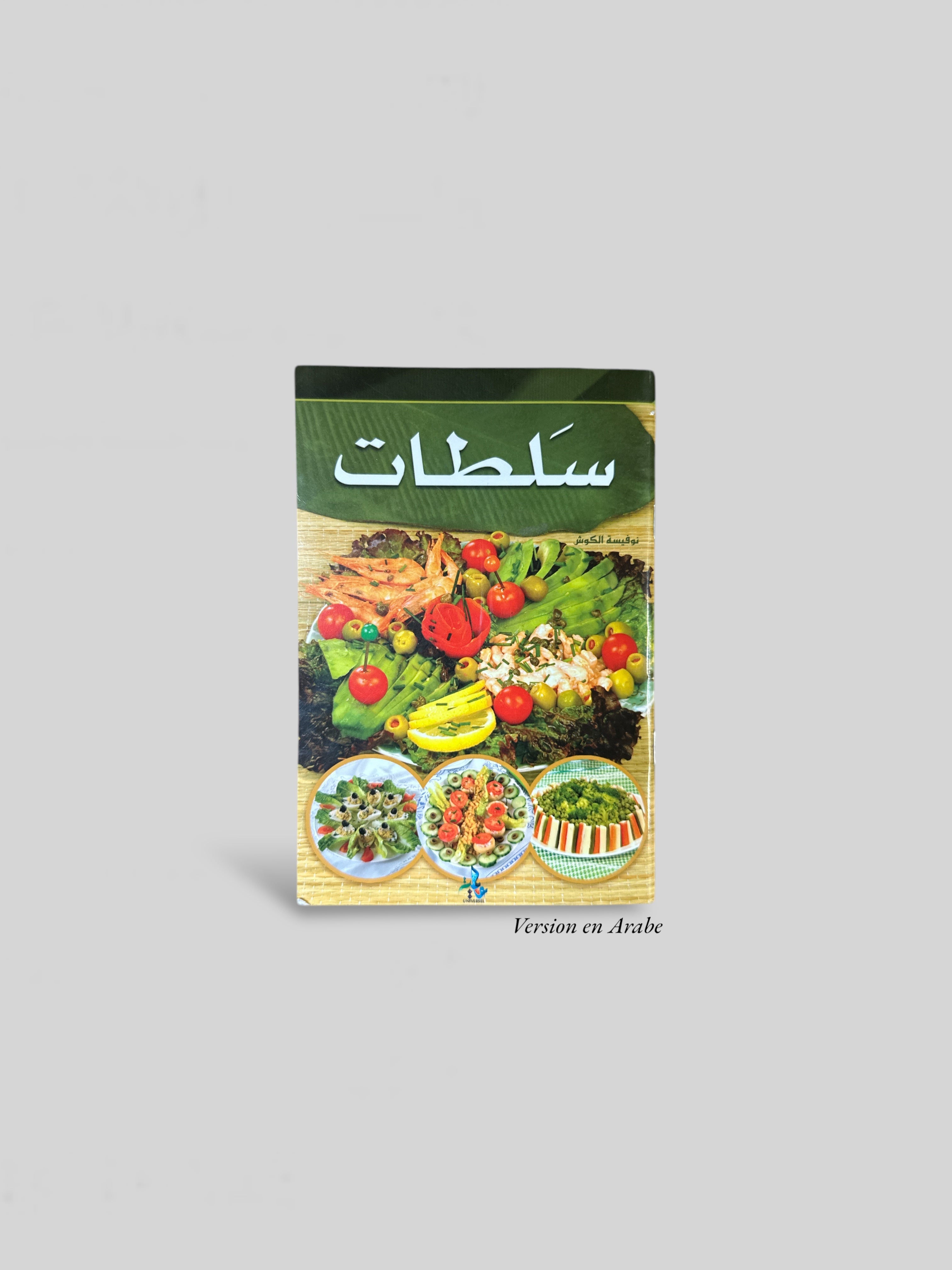Livre de Cuisine (Arabe) : Salades - Noufissa El-Kouch