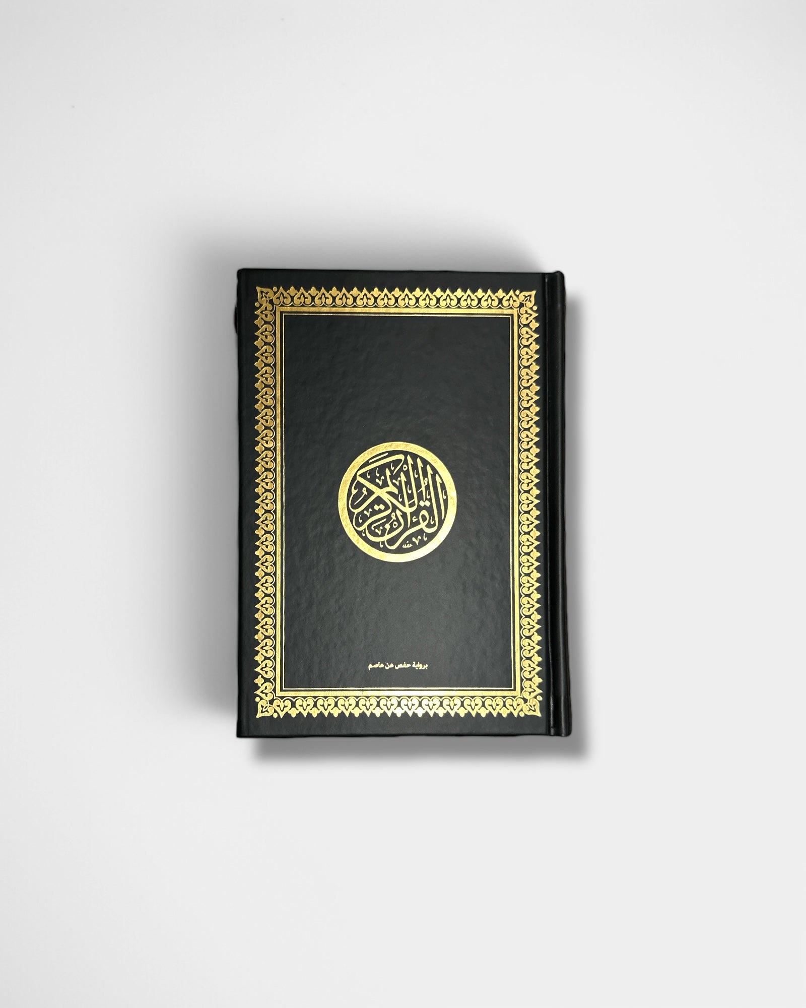 Coran (Arabe, lecture Hafs), Format Moyen - Dar Ibn Hazm