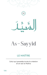 99 Noms d'ALLAH tirés du Coran et de la Sunna - AR, FR, Phonétique - Al Hadith