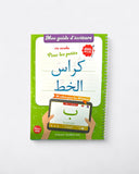 Livre Effaçable : Mon guide d'écriture en Arabe pour les petits + 28 Vidéos Youtube - Pr Chadhouli Said