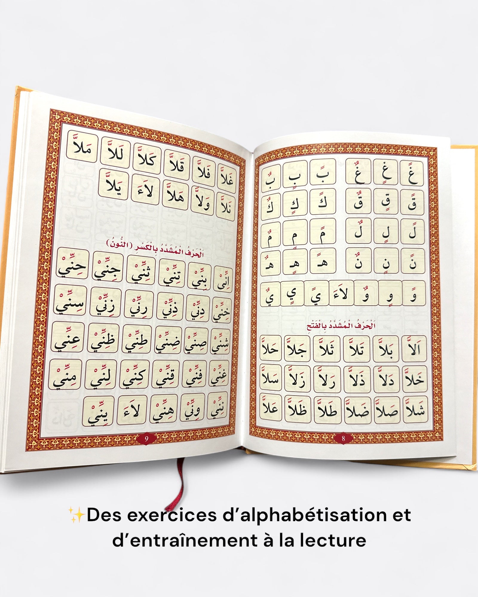 Coran : Juz Amma Et La Méthode d'alphabétisation Al Baghdadyya |  القاعدة البغدادية و جزء عم