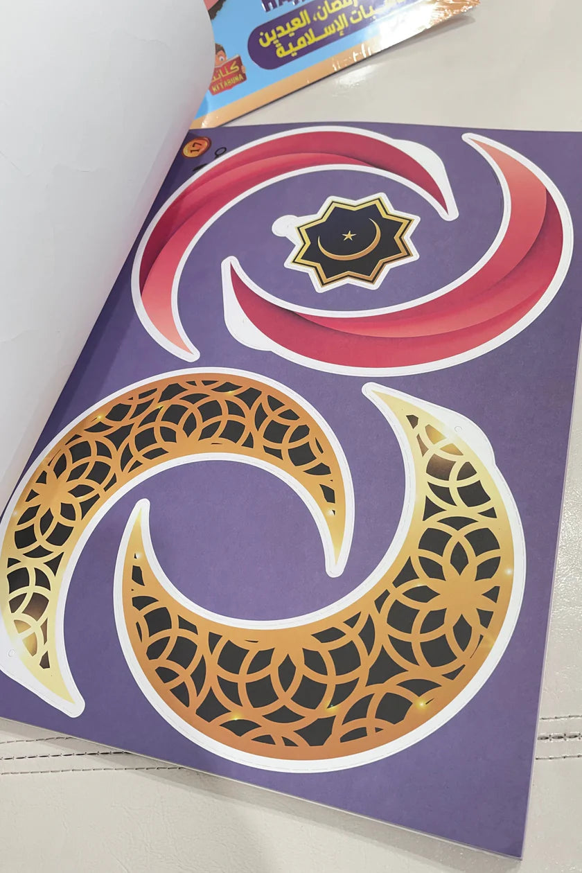 Activité Déco : Welcome Ramadan