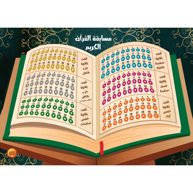 Activité Déco : Welcome Ramadan