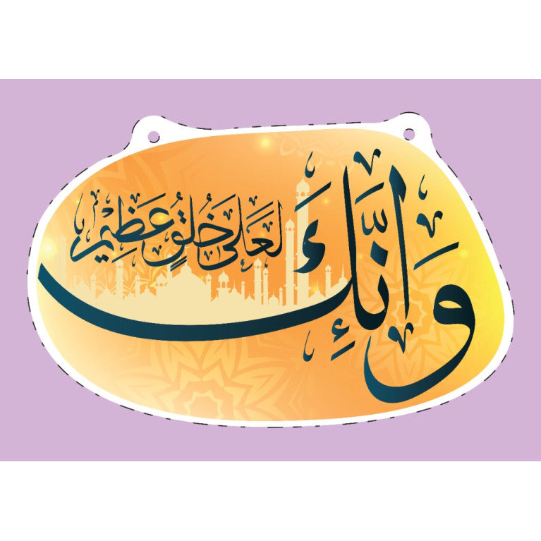 Activité Déco : Welcome Ramadan