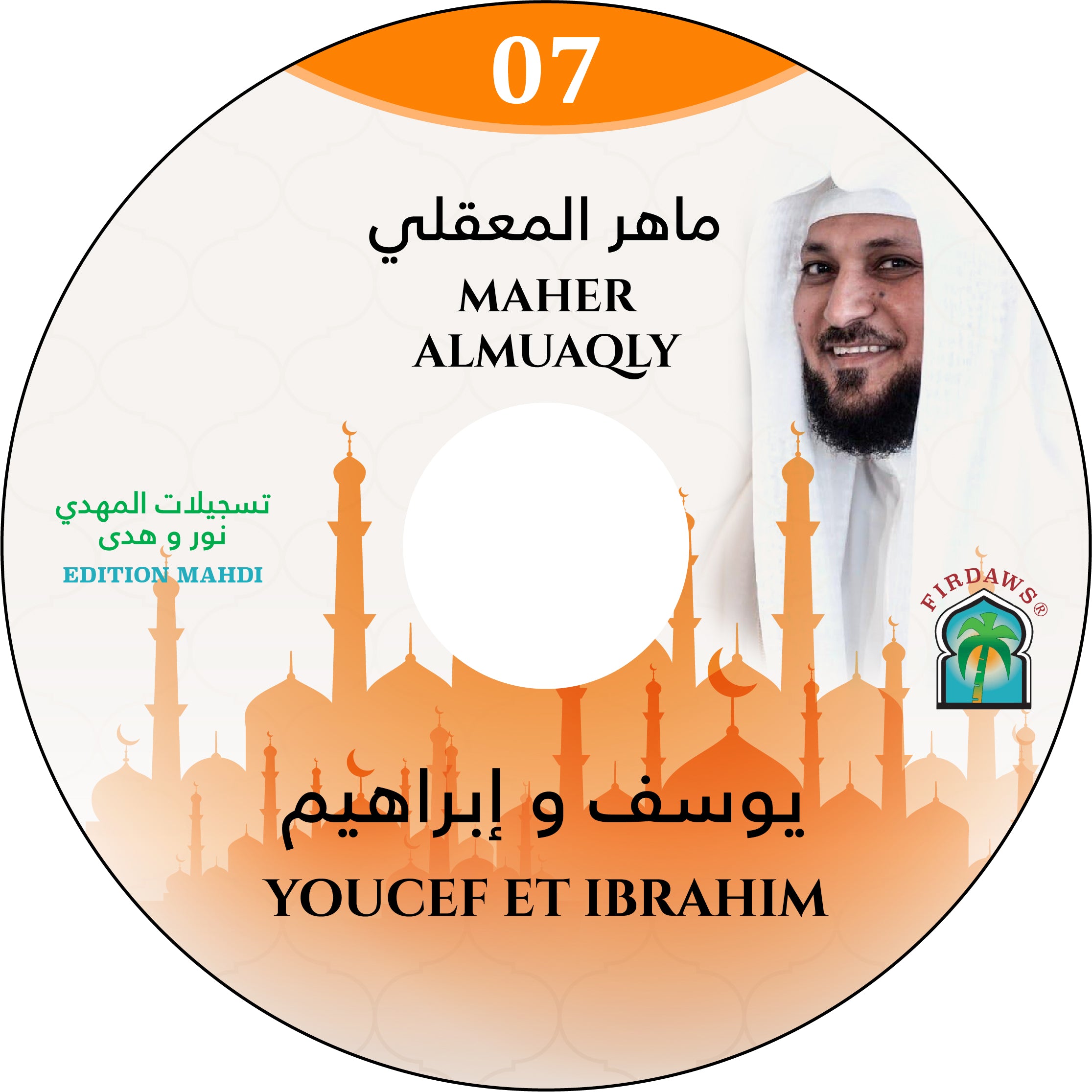 Sourates Youcef et Ibrahim - Maher Almuaqly – produit proposé sur Souk Dubaï
