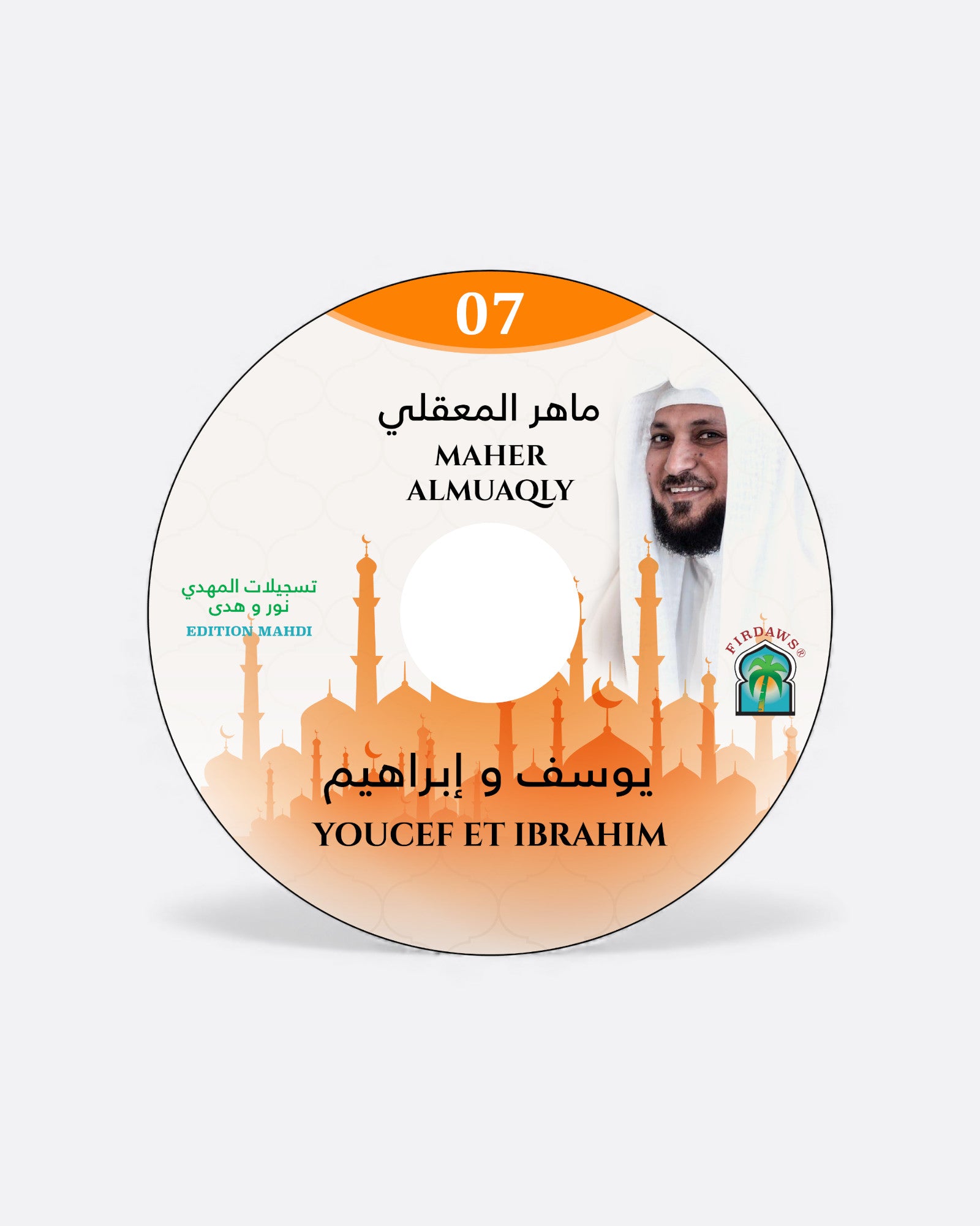 Sourates Youcef et Ibrahim - Maher Almuaqly