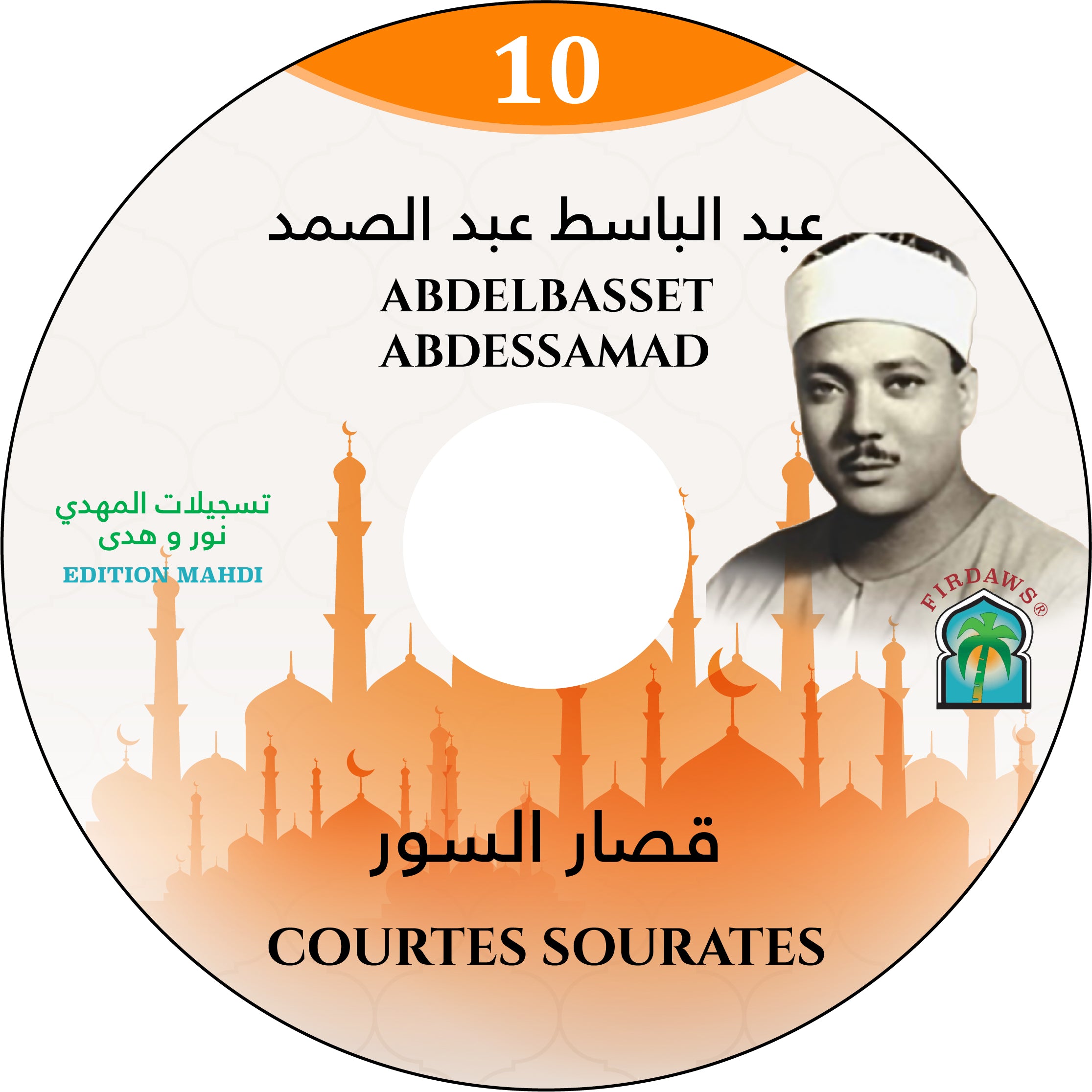 Courtes sourates - Abdelbasset Abdessamad – produit proposé sur Souk Dubaï