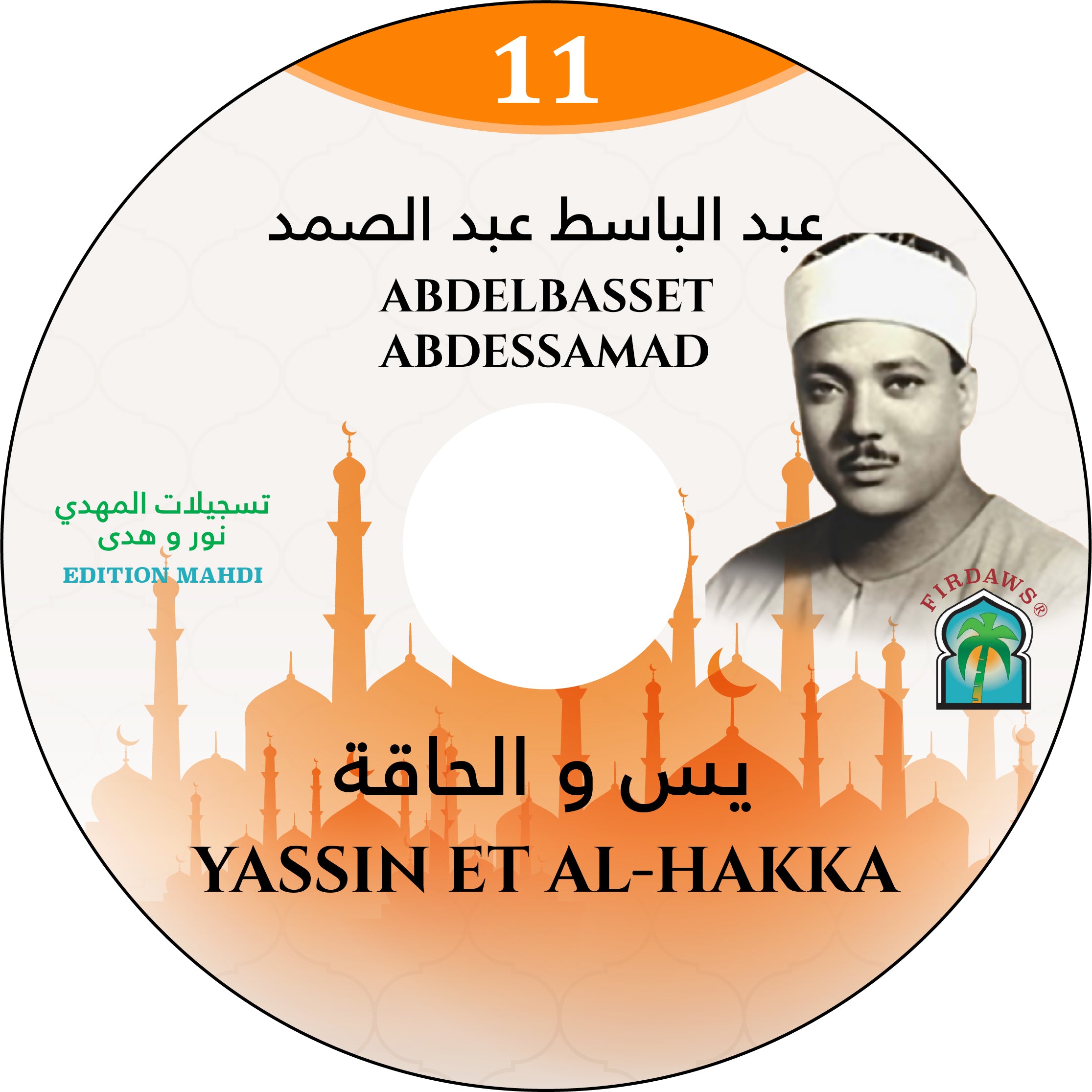 Sourates Yassin / Al Hakka - Abdelbasset Abdessamad – produit proposé sur Souk Dubaï