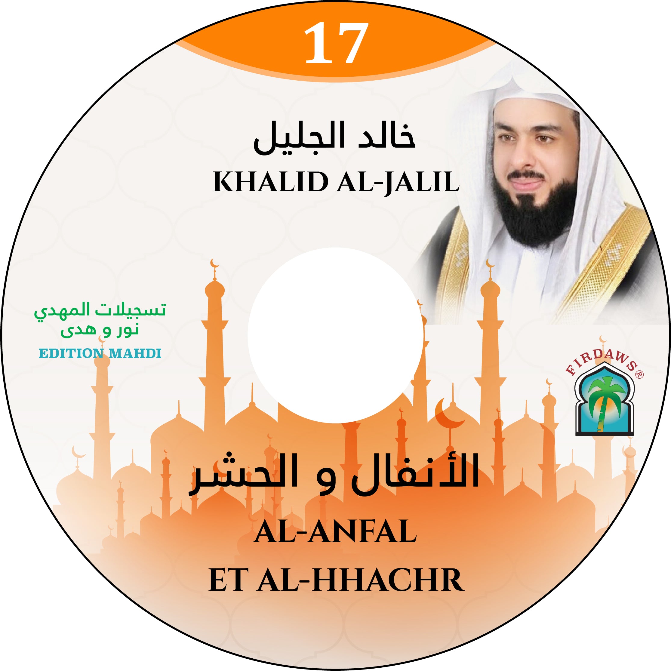 Sourates Al Anfal / Al Hachr - Khalid Al Jalil – produit proposé sur Souk Dubaï