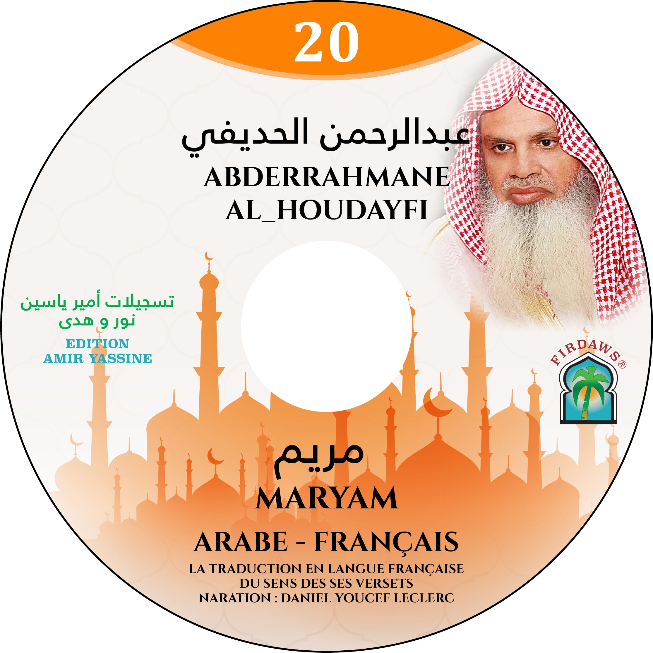 Sourate Maryam  - Abderrahmane Al Houdayfi – senteur douce et persistante aux accents d'Orient