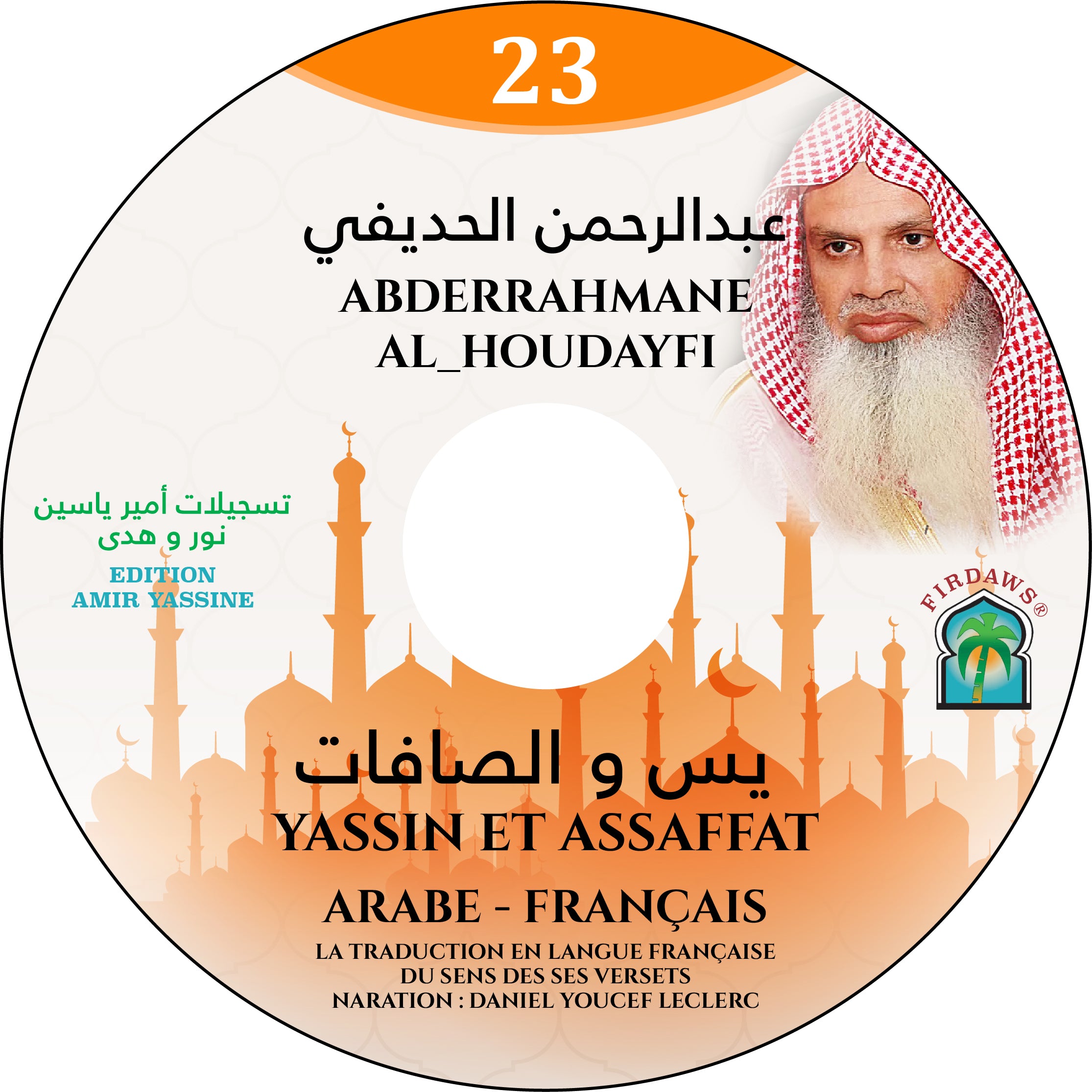 Sourates Yassin / Assafat - Abderrahmane Al Houdayfi – fragrance élégante, parfaite pour les amateurs de musc