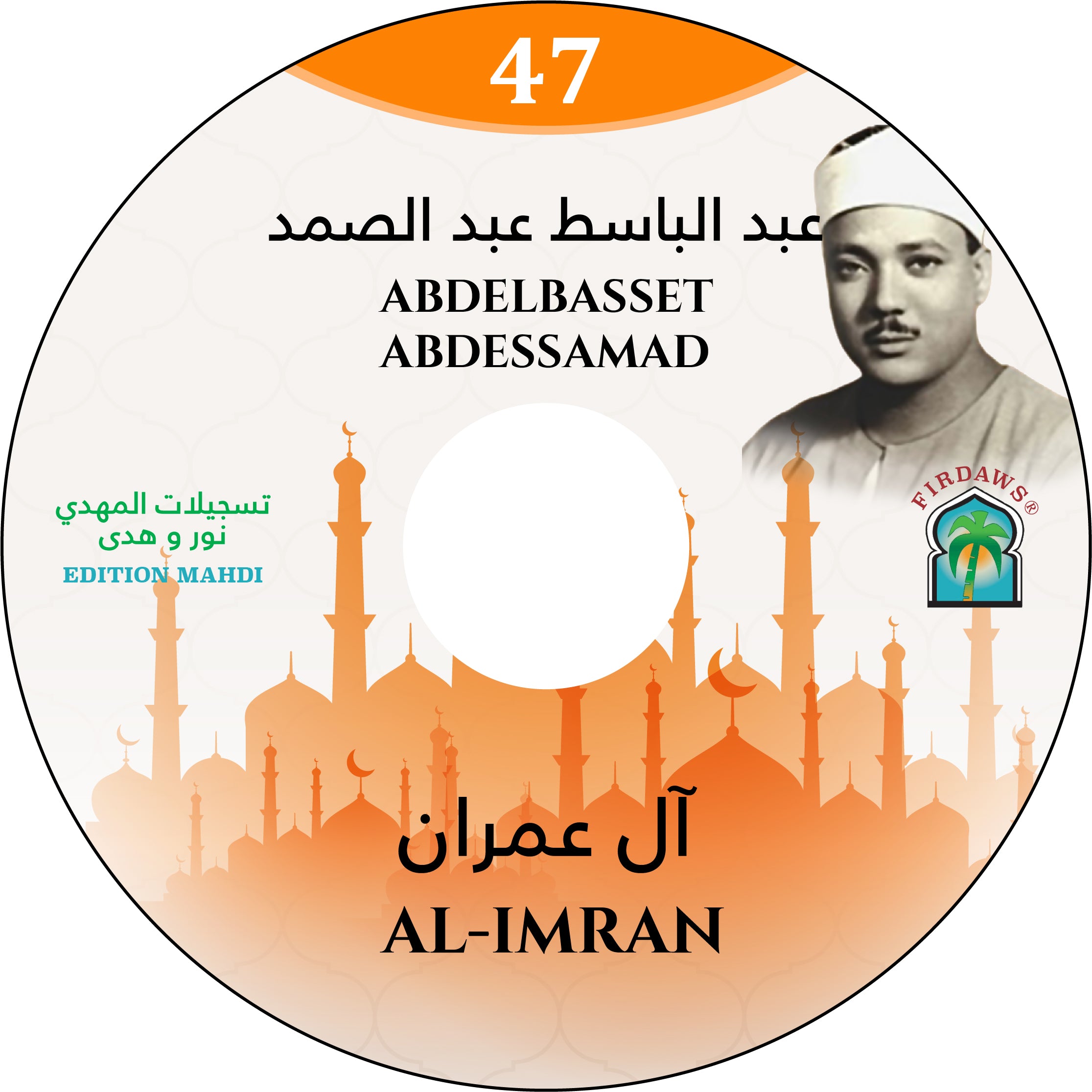 CD AUDIO - Sourate AL IMRAN - ABDELBASSET ABDESSAMAD – produit proposé sur Souk Dubaï
