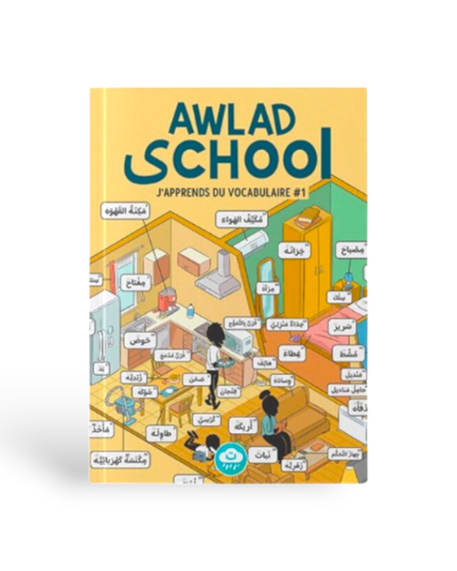 Awlad School - J’apprendre du vocabulaire (TOME 1)