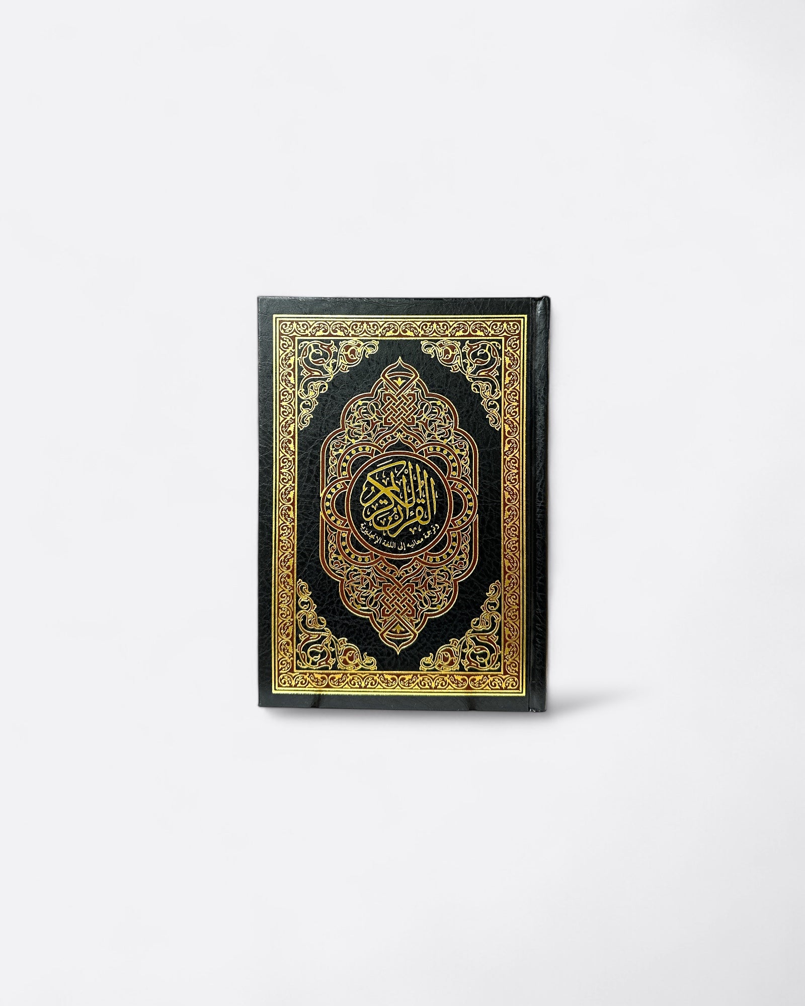 The Holy Qur'an With English translation - Dar Al-gwthani