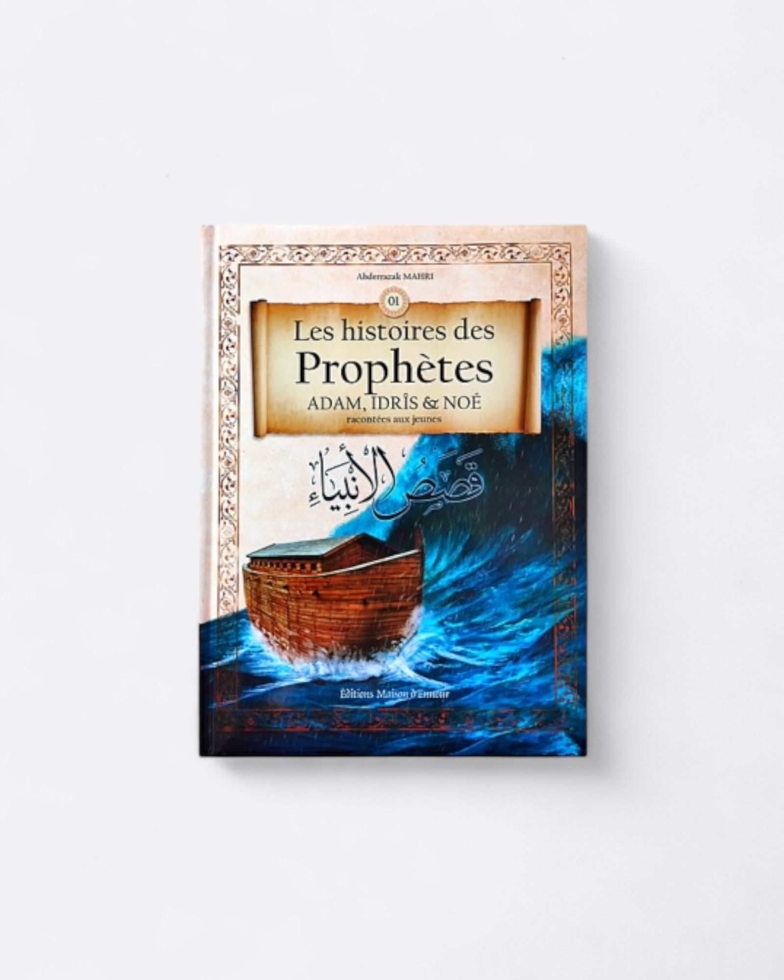 Les Histoires des Prophètes : Adam, Idris & Noé, Racontées aux Jeunes - Edititon Maison D'Ennour – produit proposé sur Souk Dubaï