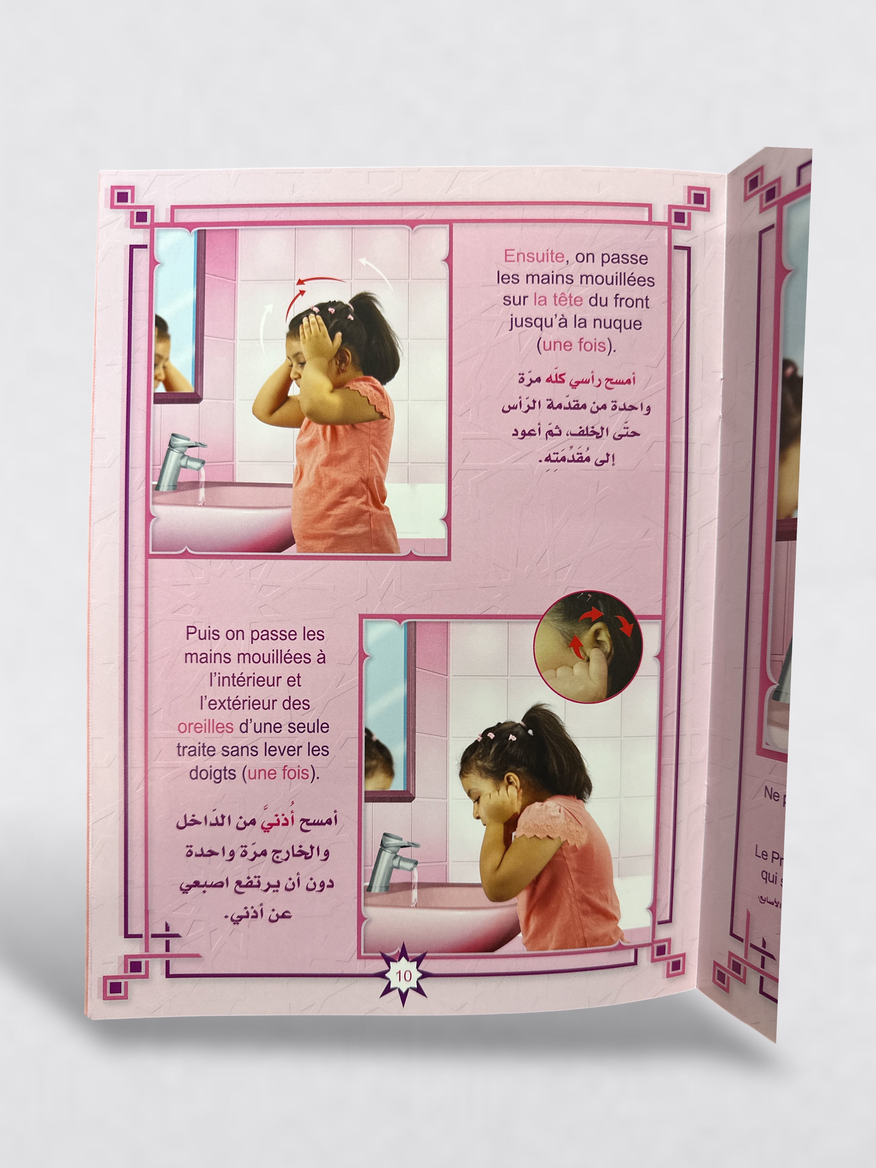 Realicemos nuestras abluciones como nos enseñó el Profeta ﷺ | Versión para niño y niña - Edición Al Fursan