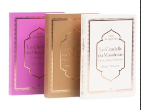 La citadelle du musulman par le Coran et la Sunna - Edition Firdaws