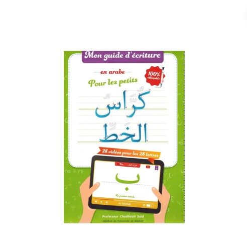 « Livre Effaçable : Mon guide d'écriture en arabe pour les petits + 28 Vidéos Youtube - Professeur Chadhouli Said » – ouvrage à découvrir pour enrichir ses connaissances